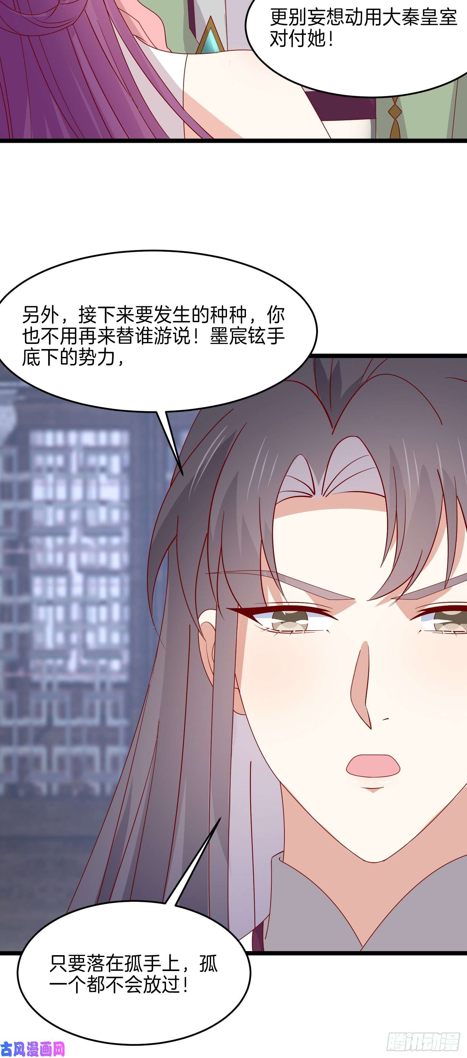 至尊瞳术师：绝世大小姐第二百八十一话 醋王来了