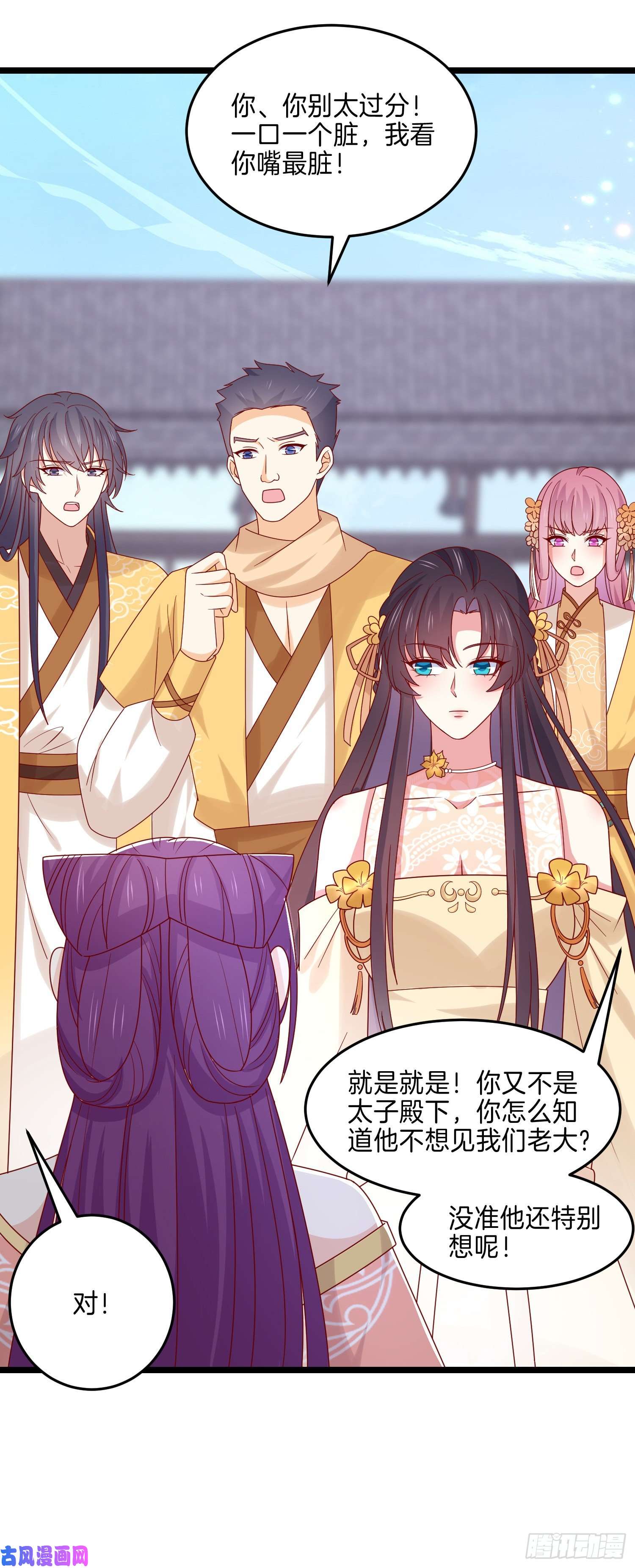 至尊瞳术师：绝世大小姐第二百八十一话 醋王来了