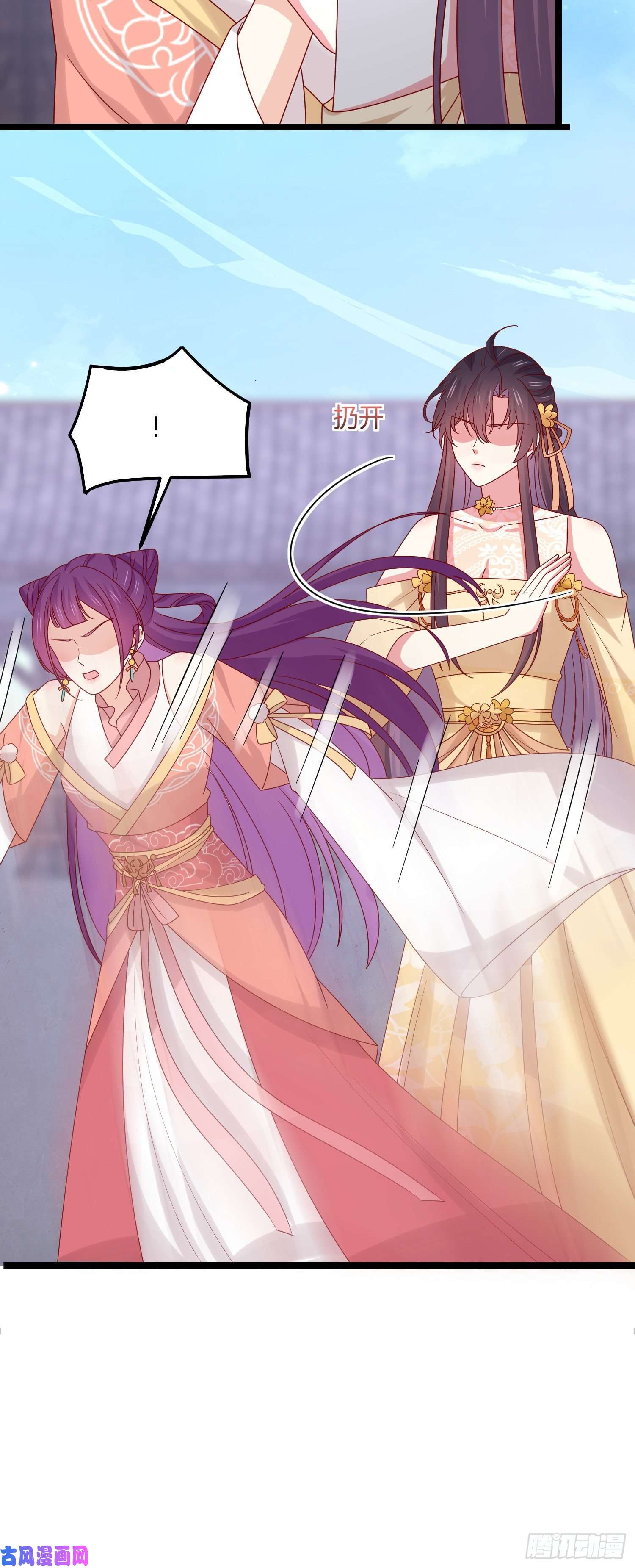 至尊瞳术师：绝世大小姐第二百八十一话 醋王来了