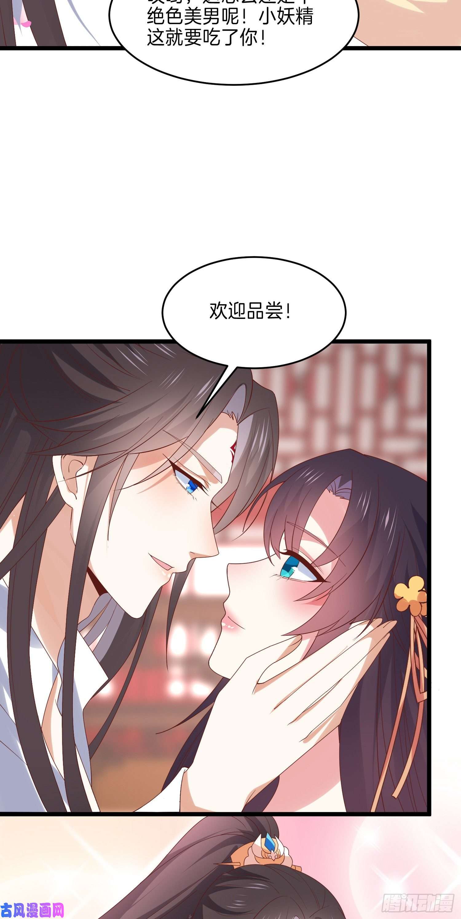 至尊瞳术师：绝世大小姐第二百八十二话 情敌请查收