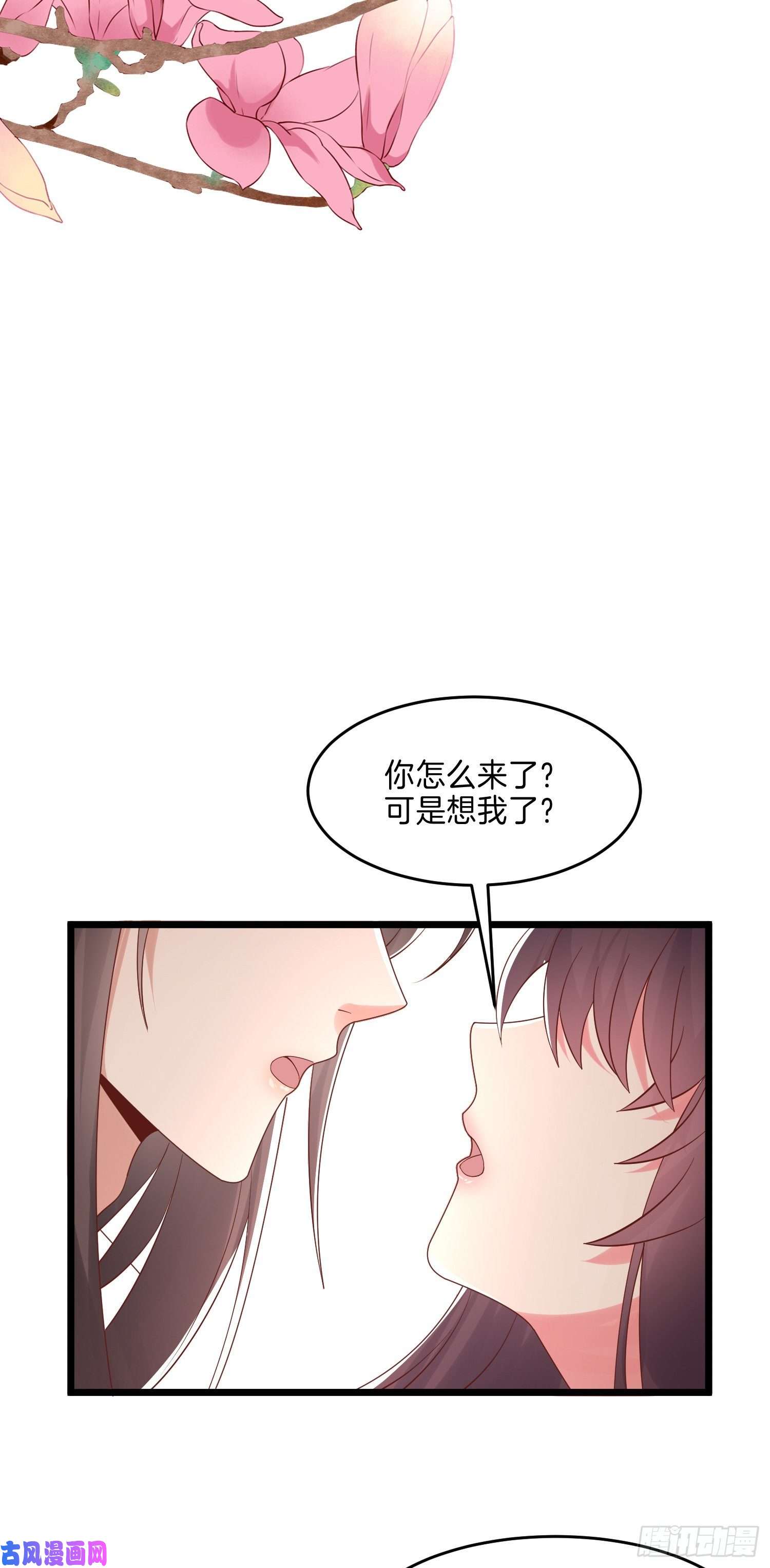 至尊瞳术师：绝世大小姐第二百八十二话 情敌请查收