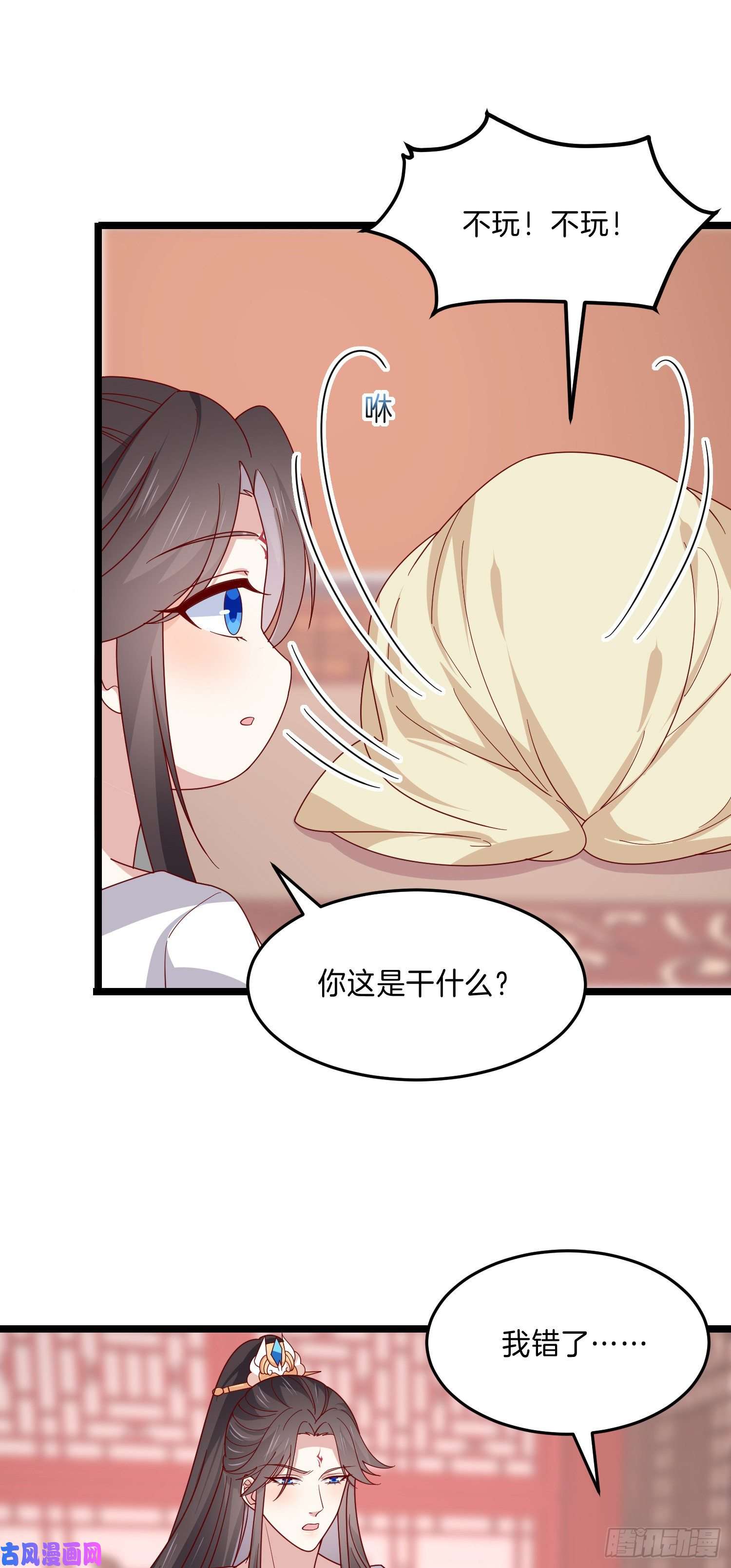 至尊瞳术师：绝世大小姐第二百八十二话 情敌请查收