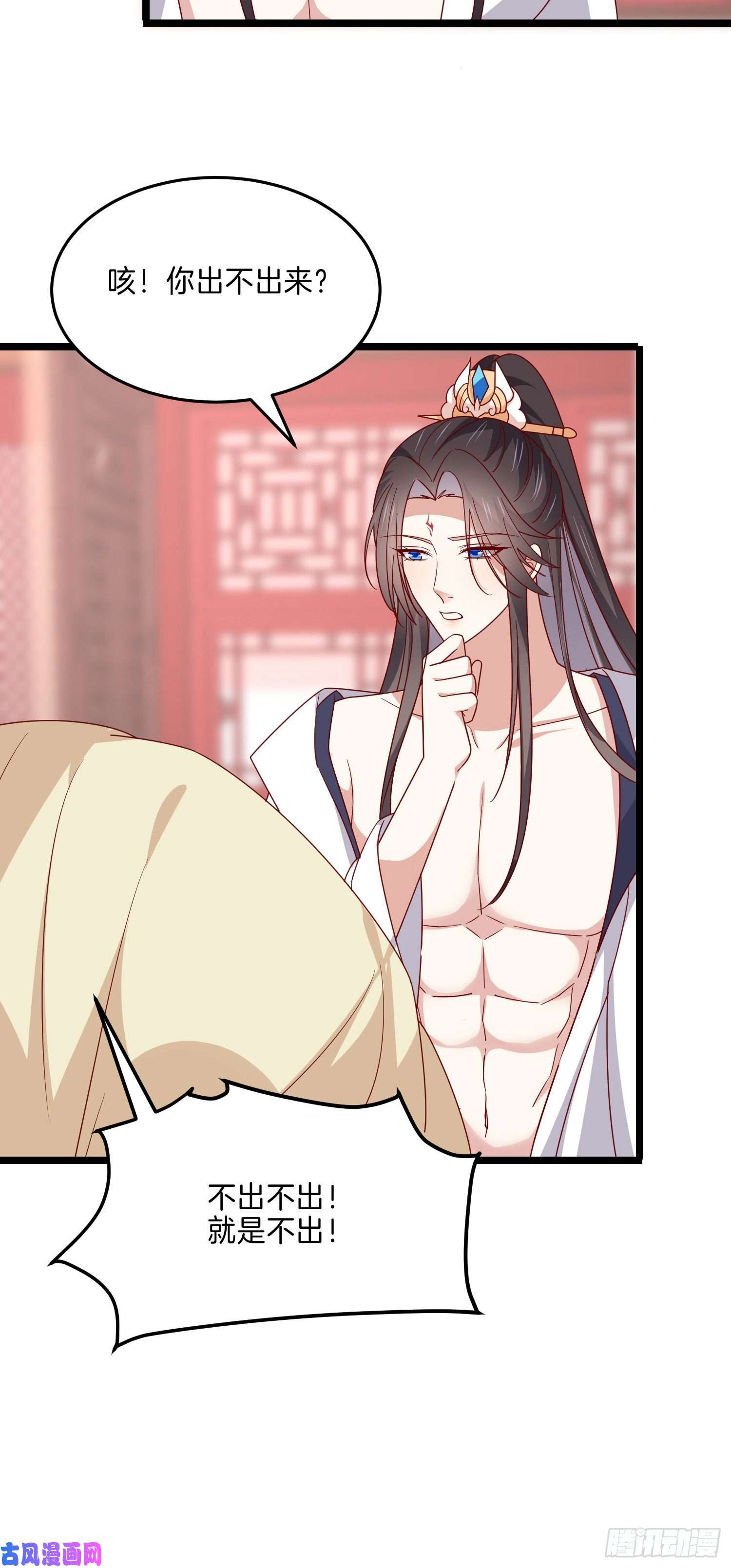 至尊瞳术师：绝世大小姐第二百八十二话 情敌请查收