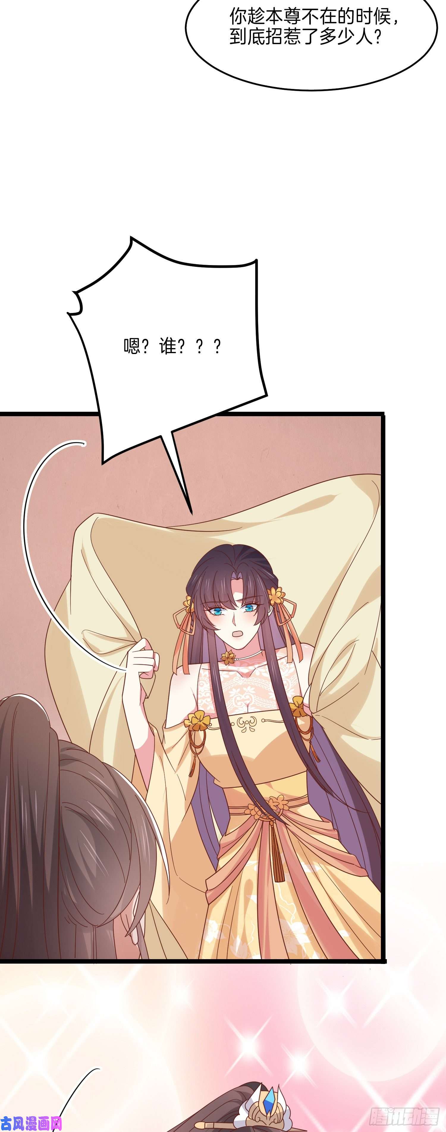 至尊瞳术师：绝世大小姐第二百八十二话 情敌请查收