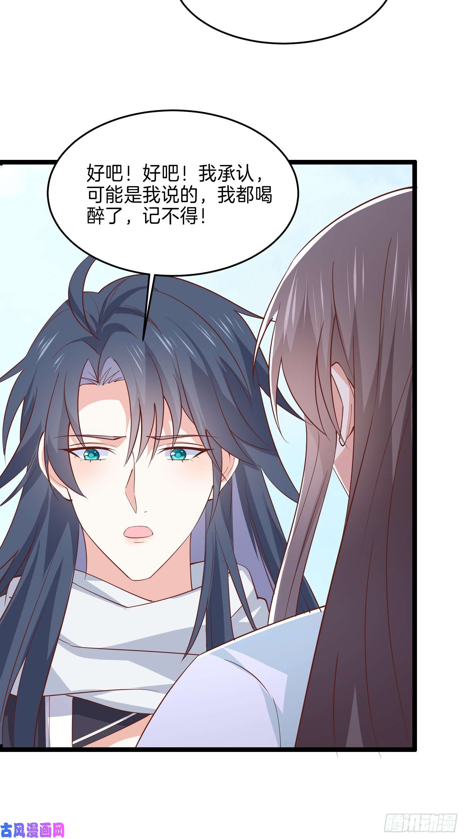 至尊瞳术师：绝世大小姐第二百八十三话 我骂人不带重样
