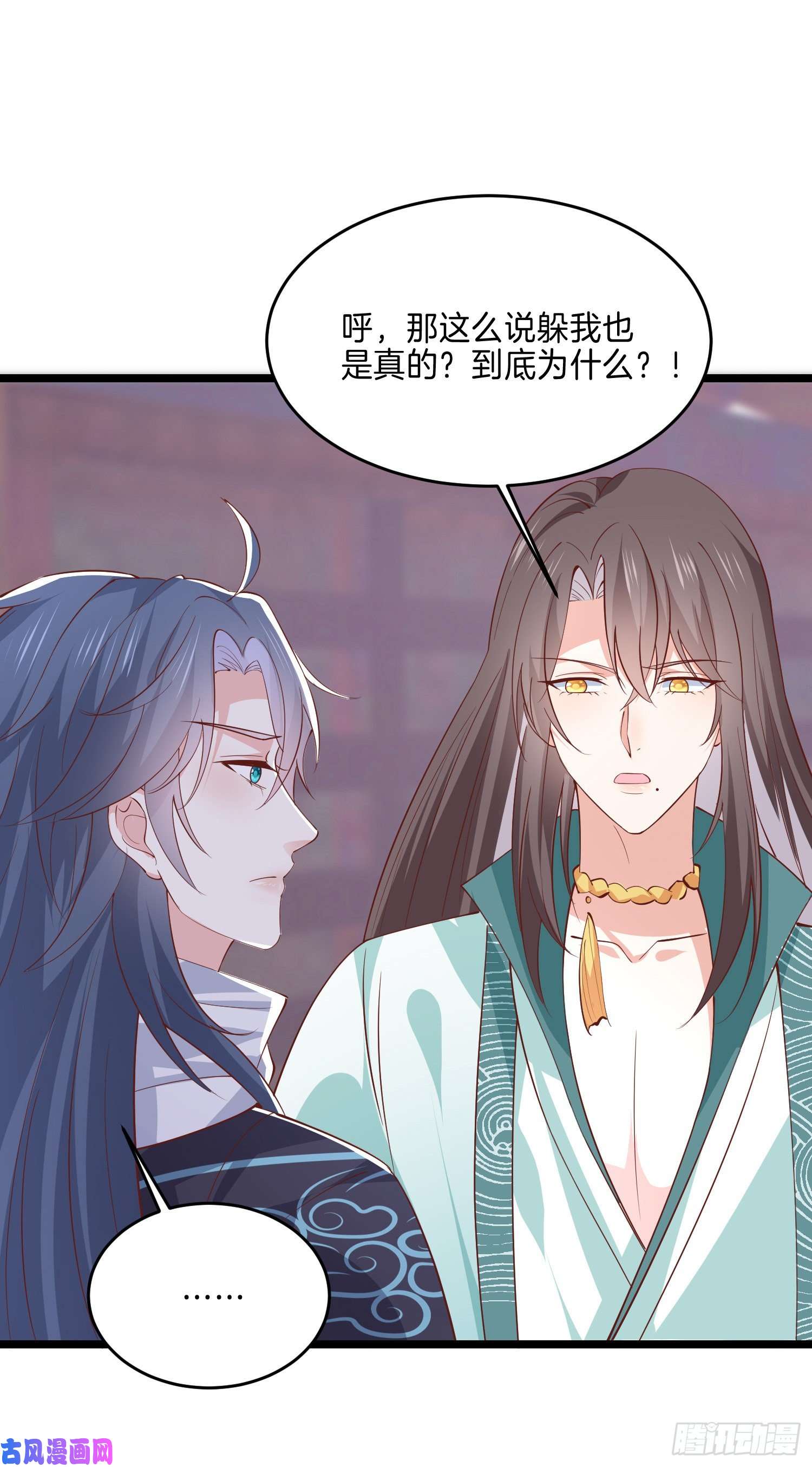 至尊瞳术师：绝世大小姐第二百八十三话 我骂人不带重样