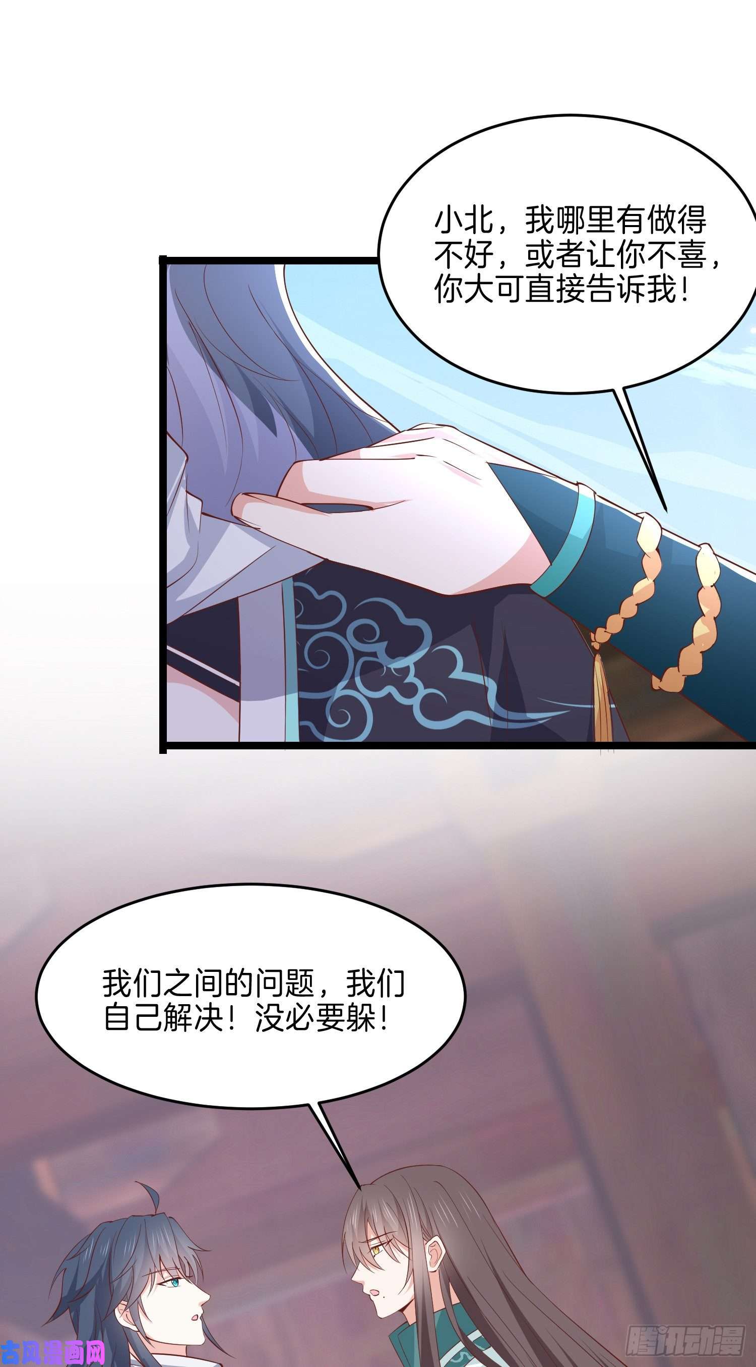 至尊瞳术师：绝世大小姐第二百八十三话 我骂人不带重样