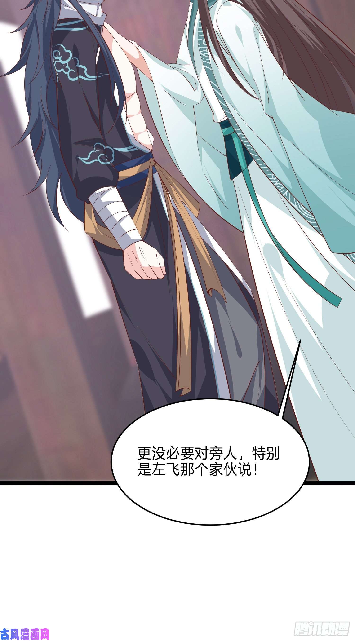 至尊瞳术师：绝世大小姐第二百八十三话 我骂人不带重样