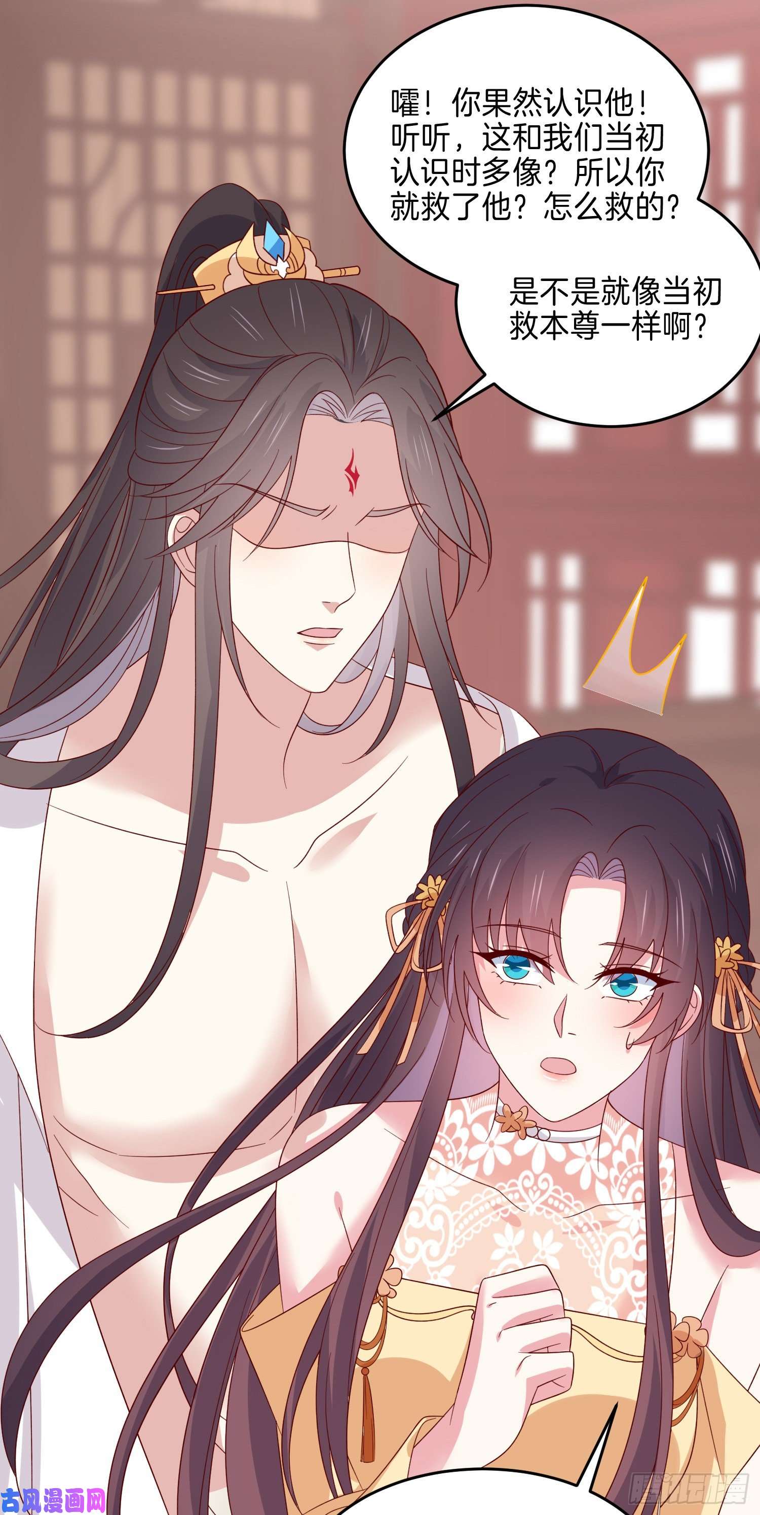 至尊瞳术师：绝世大小姐第二百八十三话 我骂人不带重样