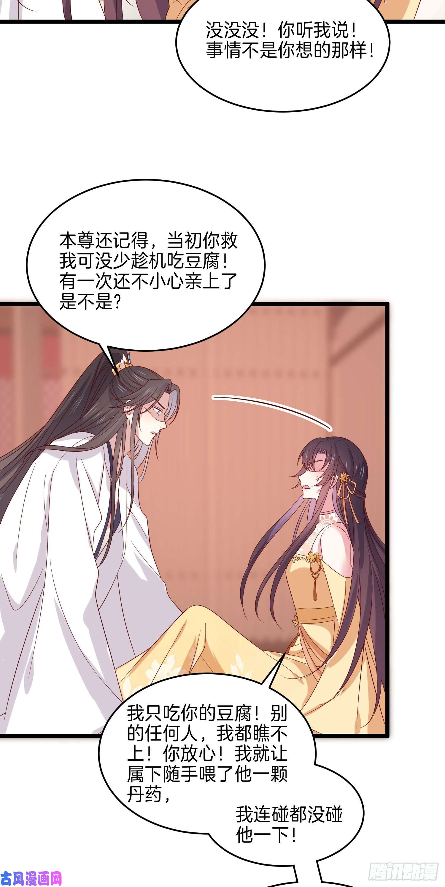 至尊瞳术师：绝世大小姐第二百八十三话 我骂人不带重样