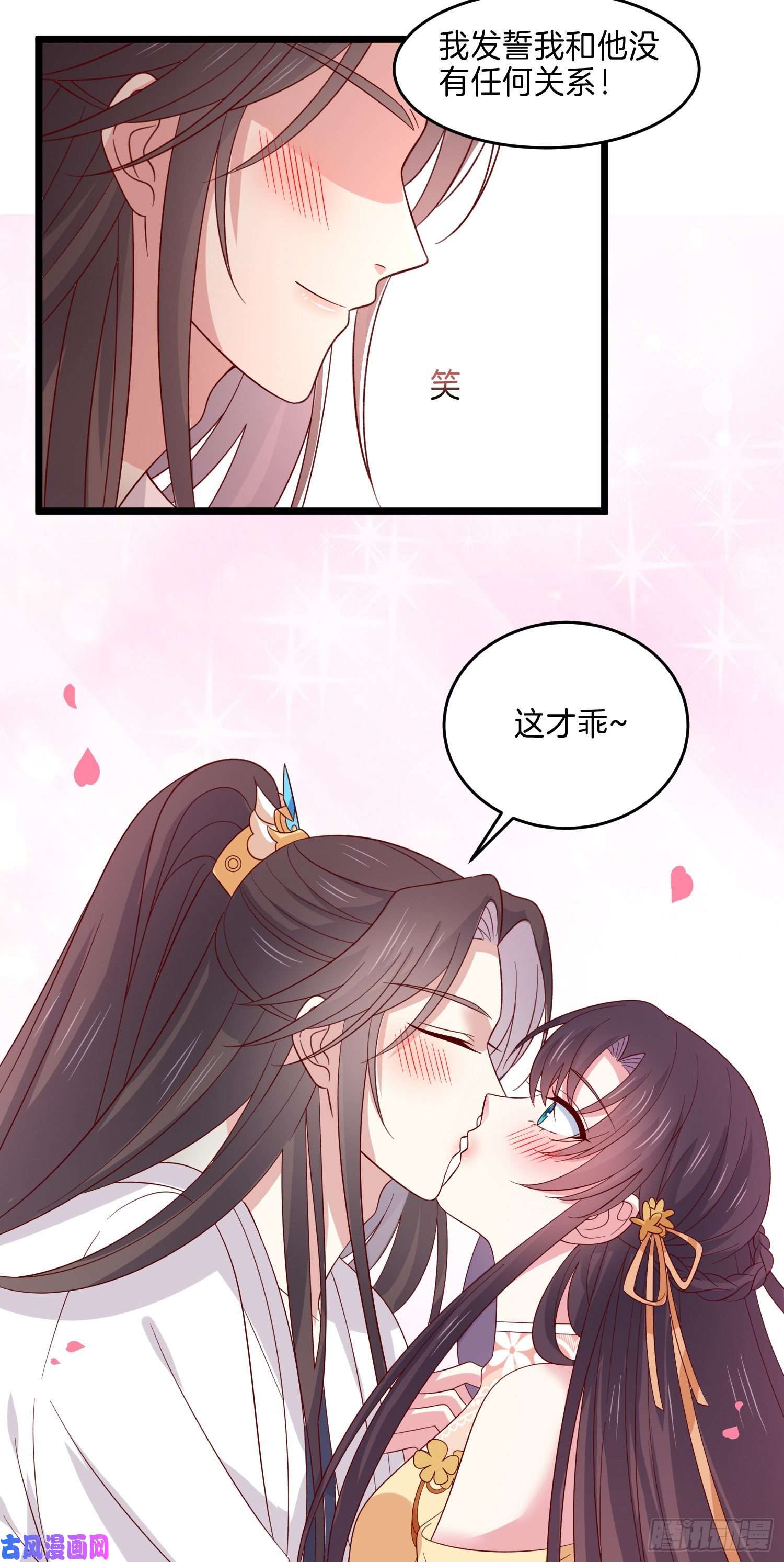 至尊瞳术师：绝世大小姐第二百八十三话 我骂人不带重样