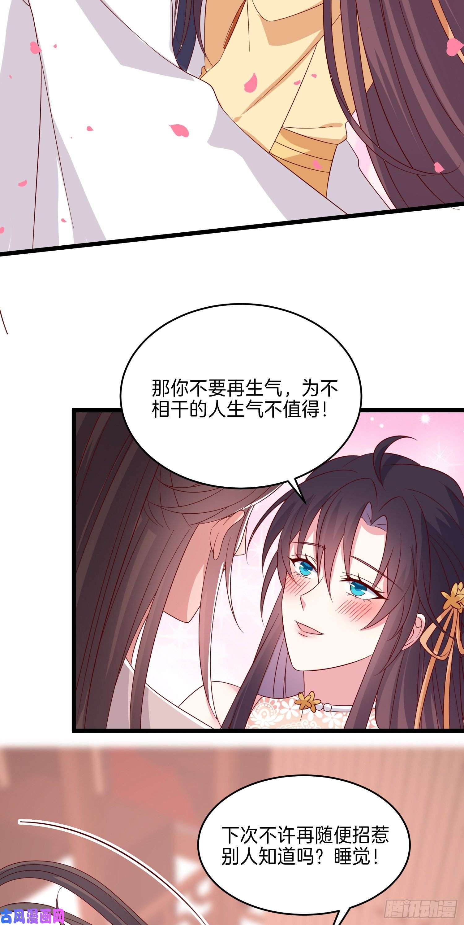 至尊瞳术师：绝世大小姐第二百八十三话 我骂人不带重样