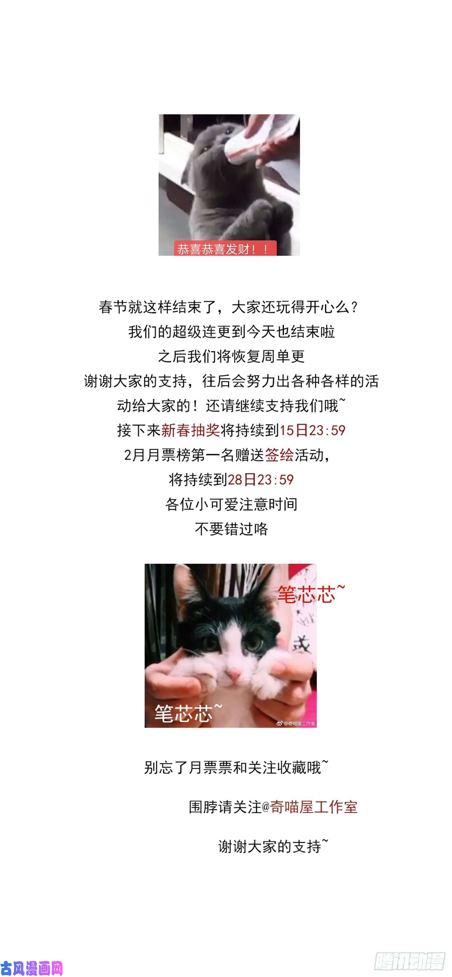 至尊瞳术师：绝世大小姐第二百八十三话 我骂人不带重样