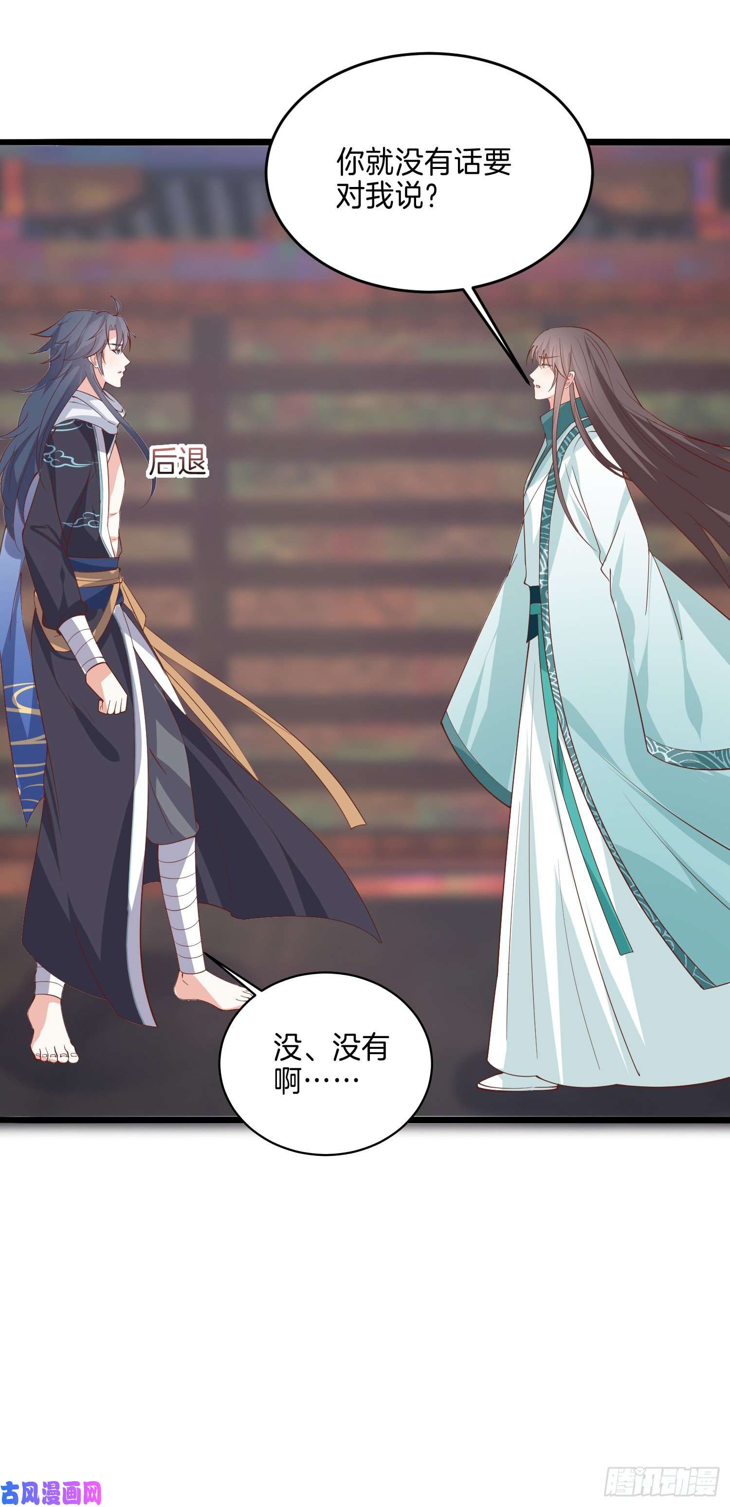 至尊瞳术师：绝世大小姐第二百八十三话 我骂人不带重样