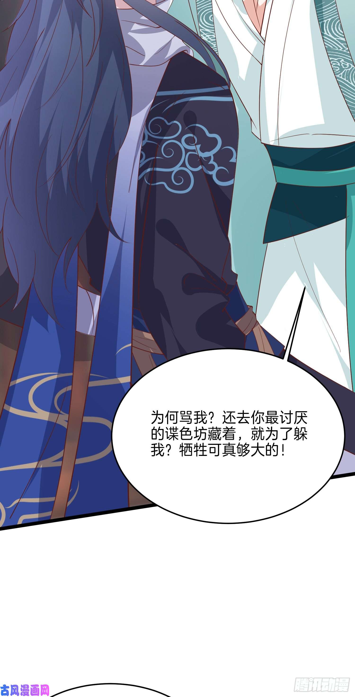 至尊瞳术师：绝世大小姐第二百八十三话 我骂人不带重样