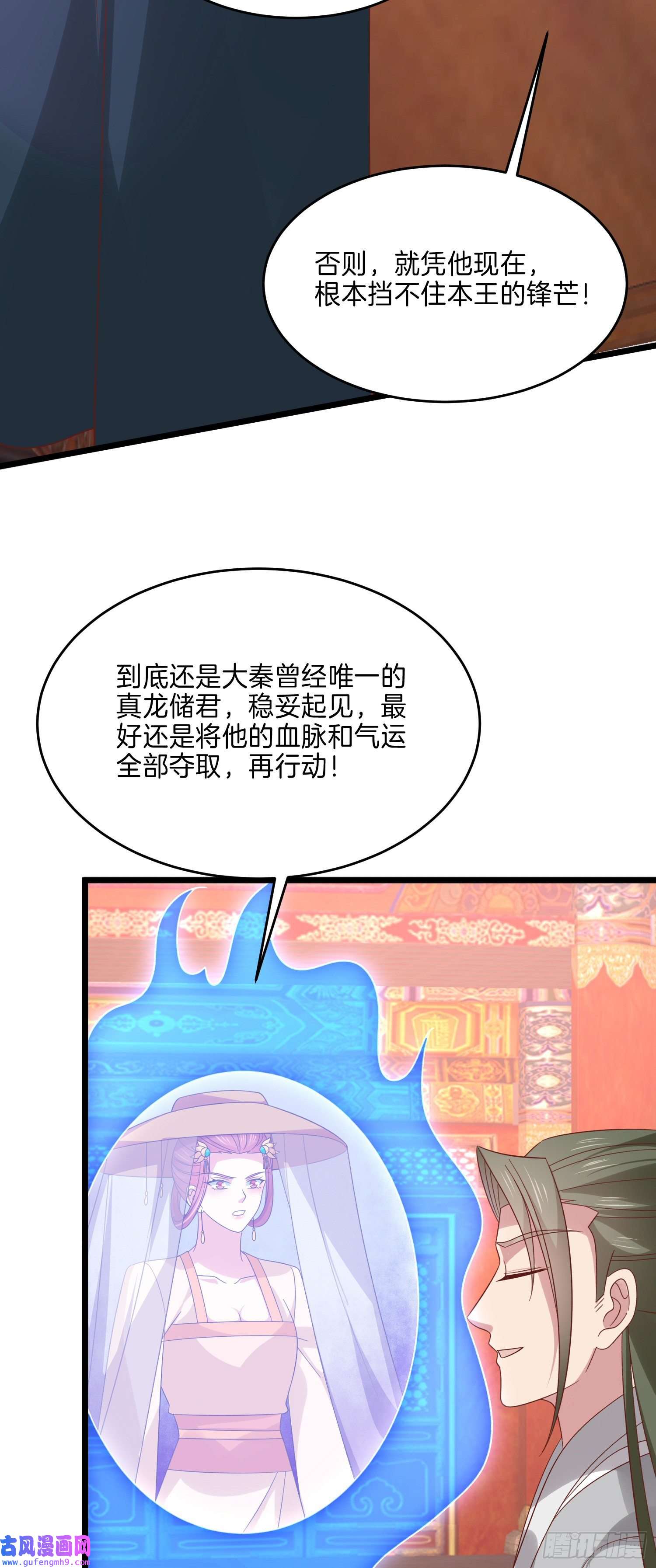 至尊瞳术师：绝世大小姐第二百八十四话 不能离瞳瞳太远