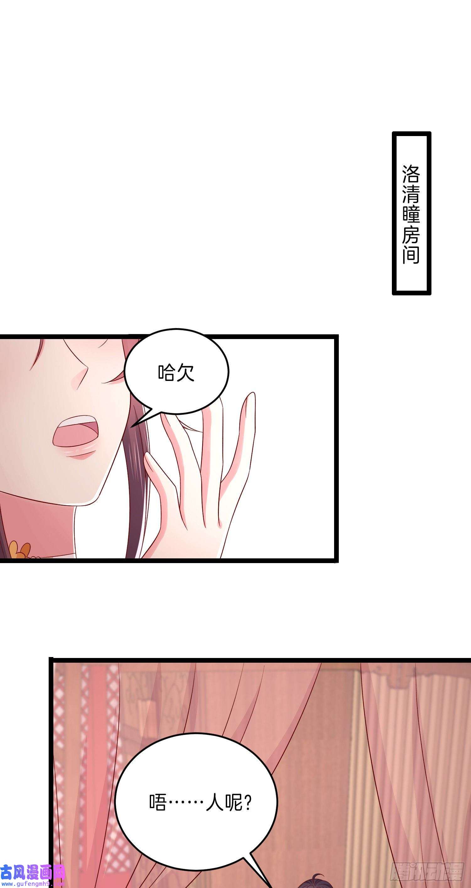 至尊瞳术师：绝世大小姐第二百八十四话 不能离瞳瞳太远