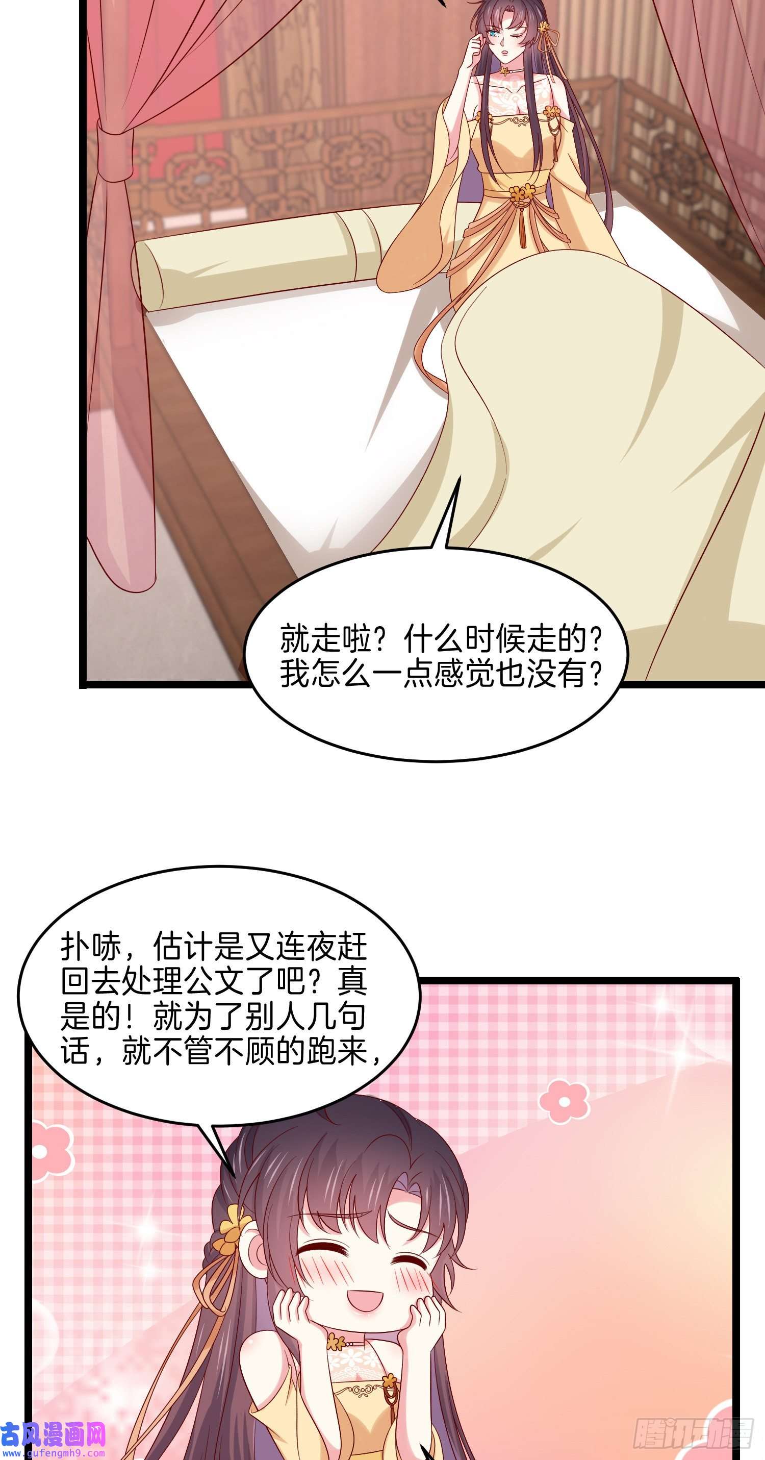 至尊瞳术师：绝世大小姐第二百八十四话 不能离瞳瞳太远