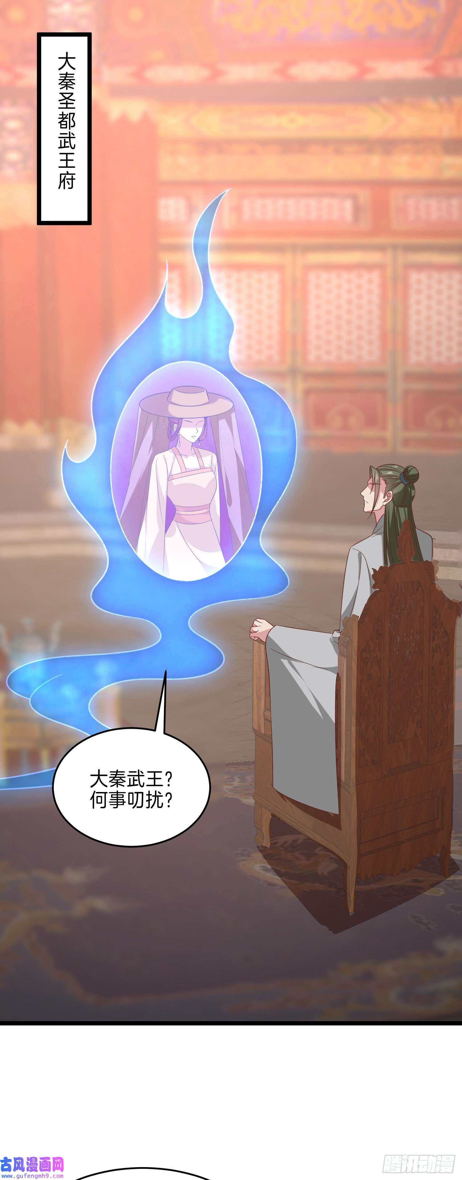 至尊瞳术师：绝世大小姐第二百八十四话 不能离瞳瞳太远