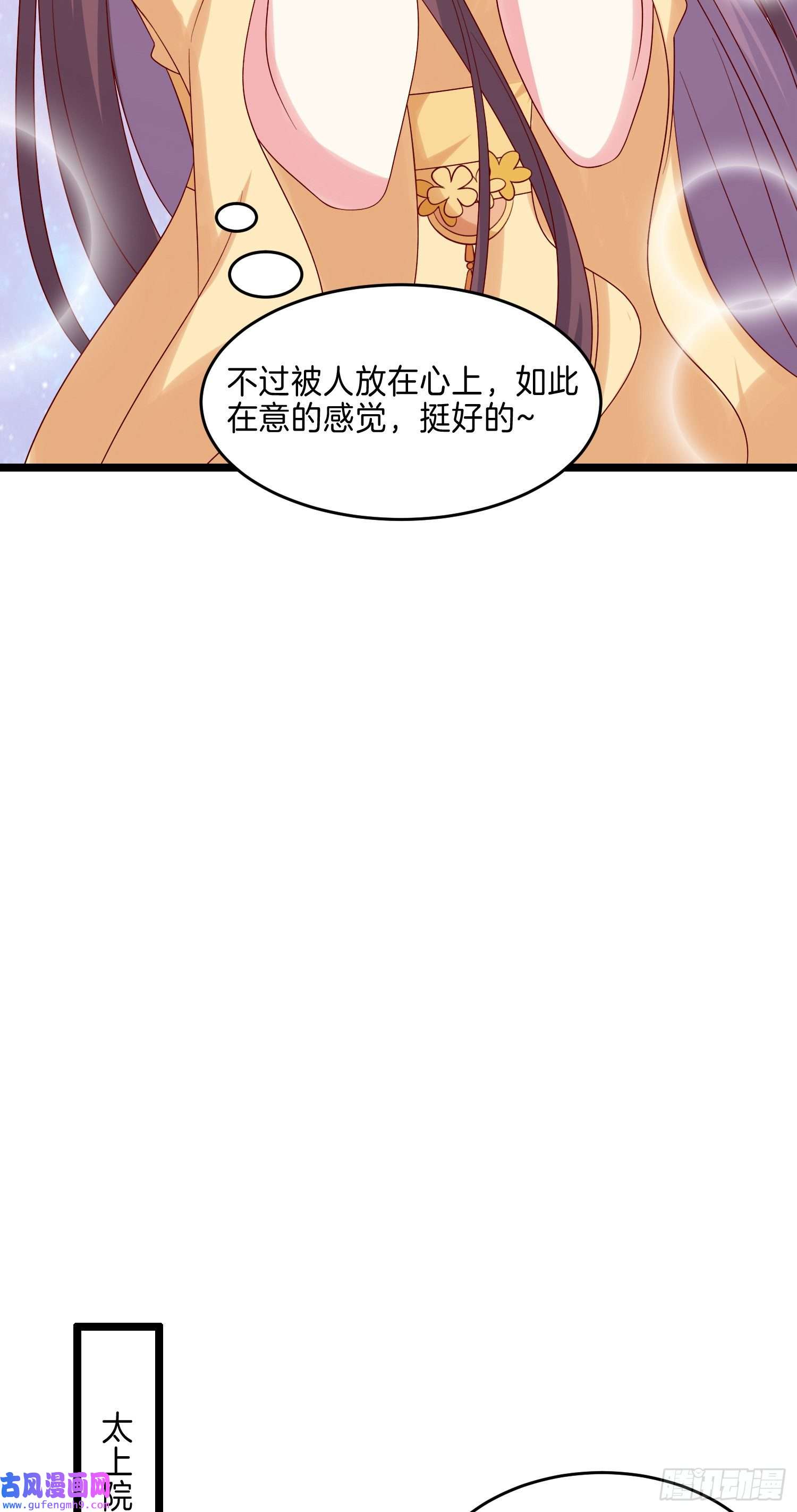 至尊瞳术师：绝世大小姐第二百八十四话 不能离瞳瞳太远
