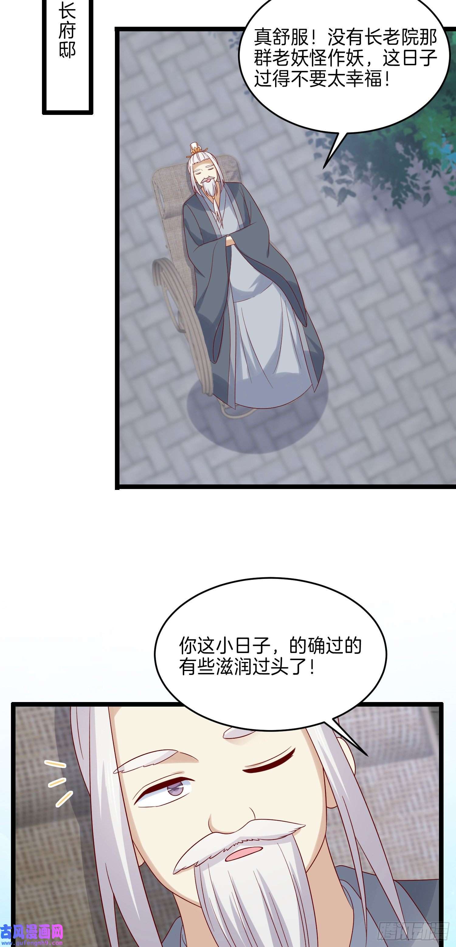 至尊瞳术师：绝世大小姐第二百八十四话 不能离瞳瞳太远