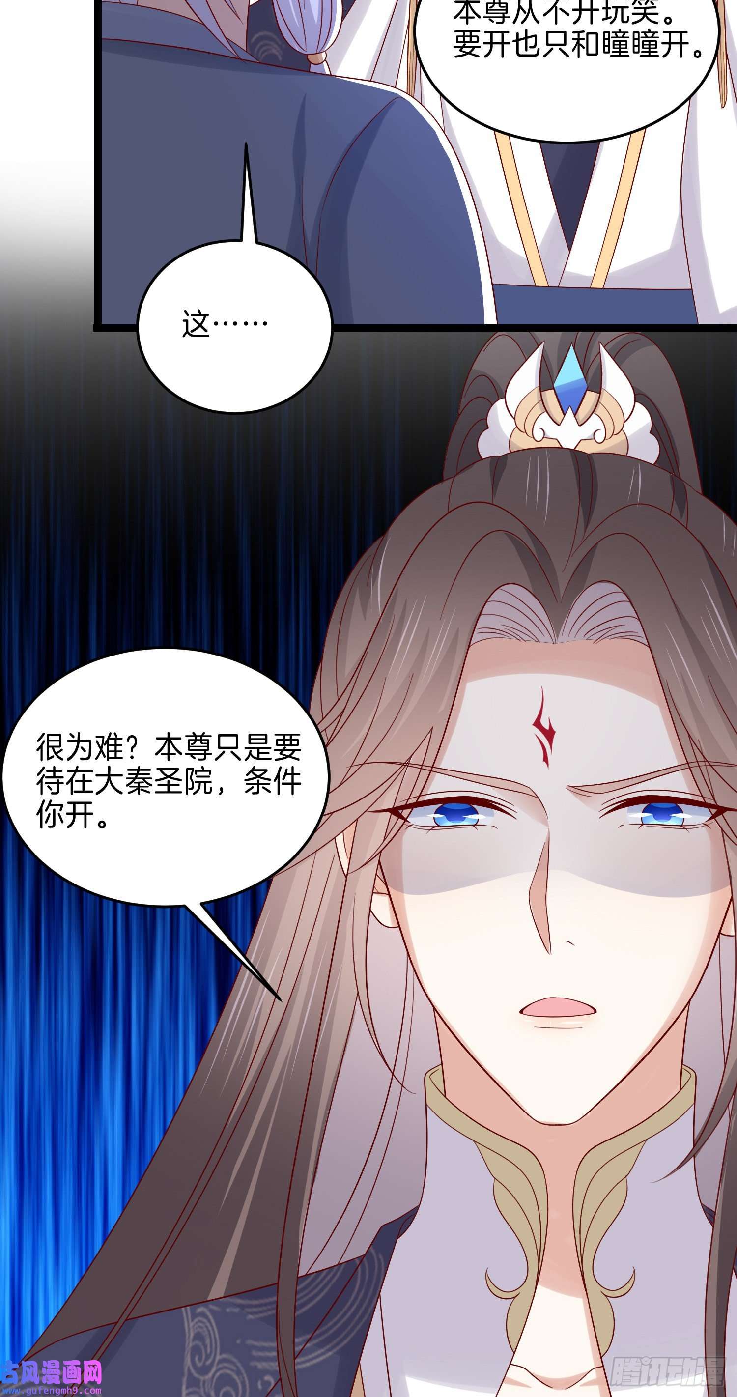 至尊瞳术师：绝世大小姐第二百八十四话 不能离瞳瞳太远