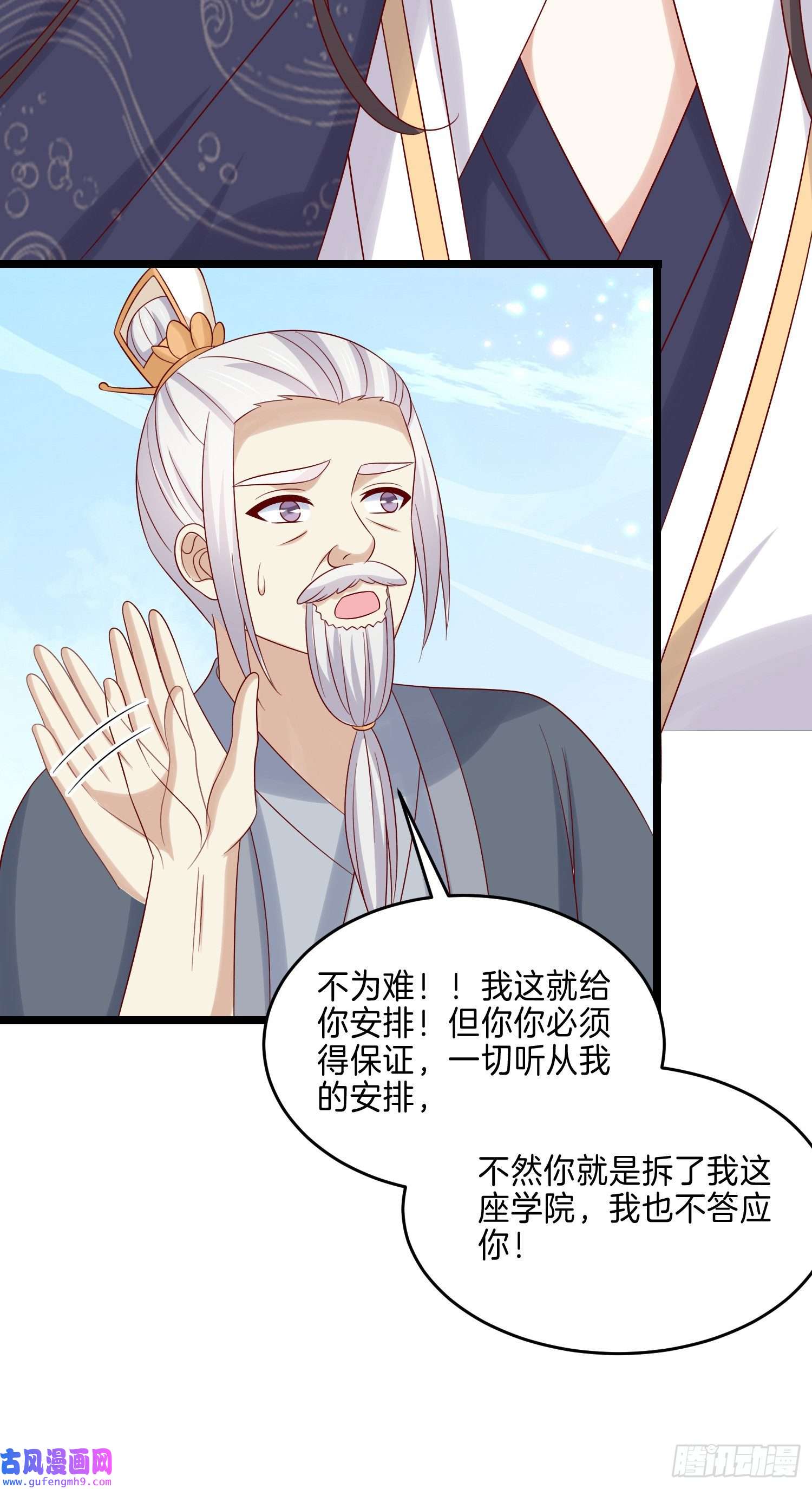 至尊瞳术师：绝世大小姐第二百八十四话 不能离瞳瞳太远