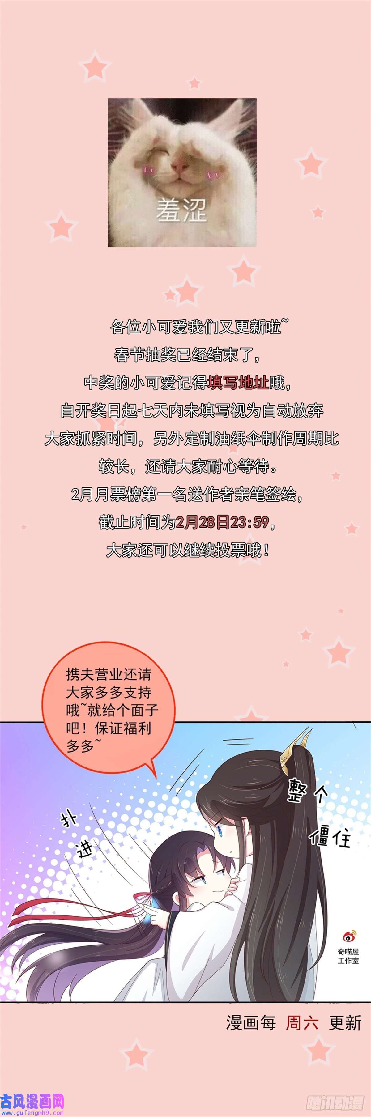 至尊瞳术师：绝世大小姐第二百八十四话 不能离瞳瞳太远