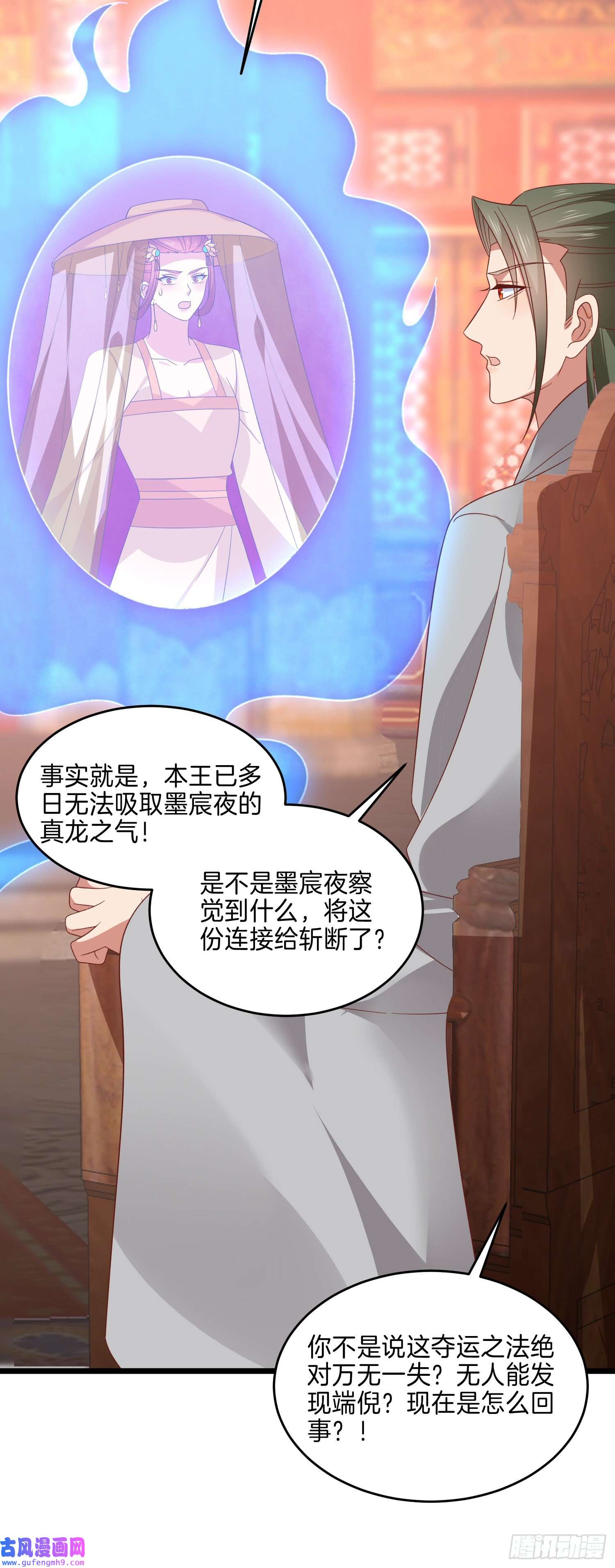 至尊瞳术师：绝世大小姐第二百八十四话 不能离瞳瞳太远