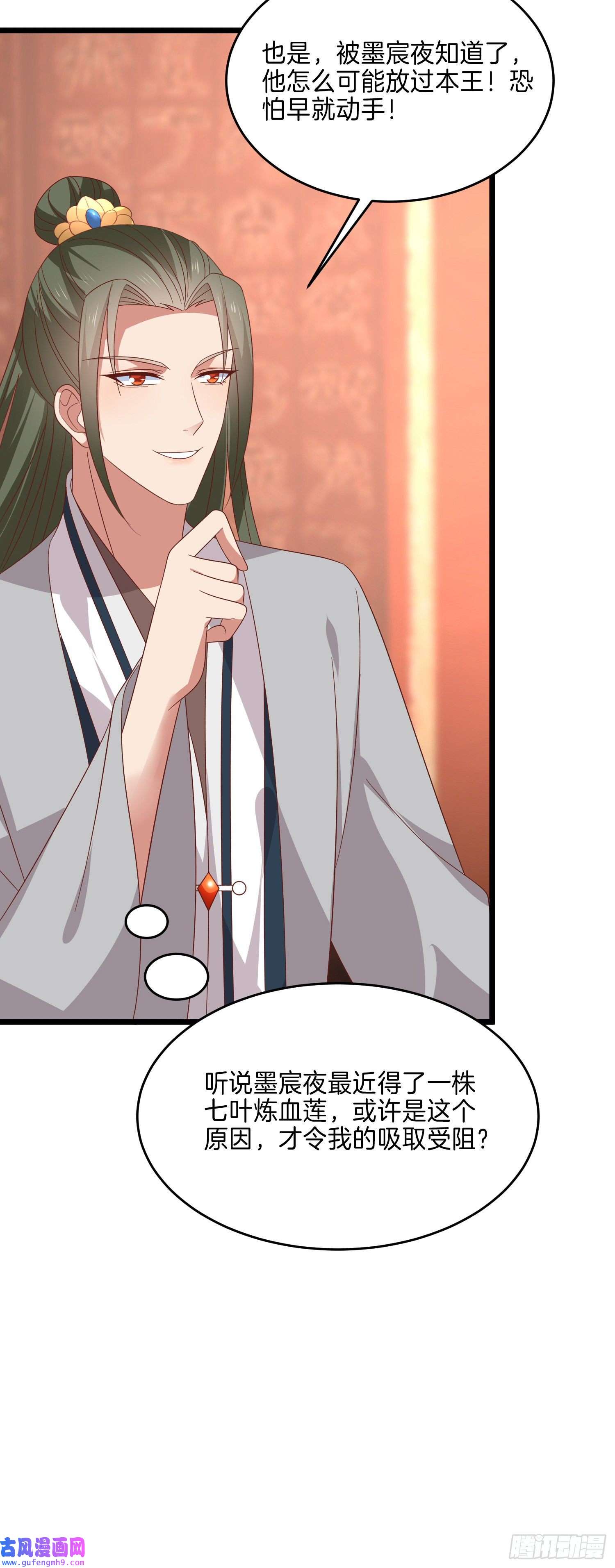 至尊瞳术师：绝世大小姐第二百八十四话 不能离瞳瞳太远