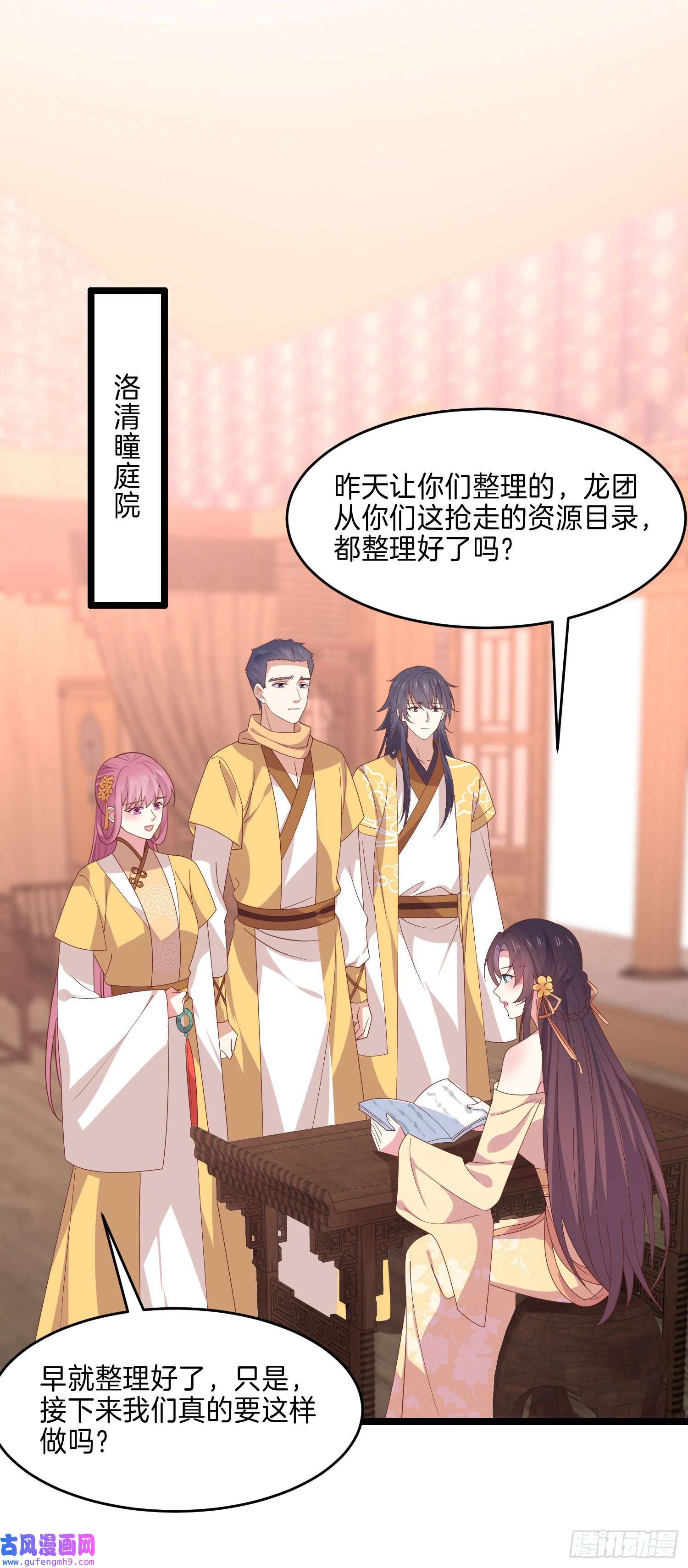 至尊瞳术师：绝世大小姐第二百八十五话 谣言四起