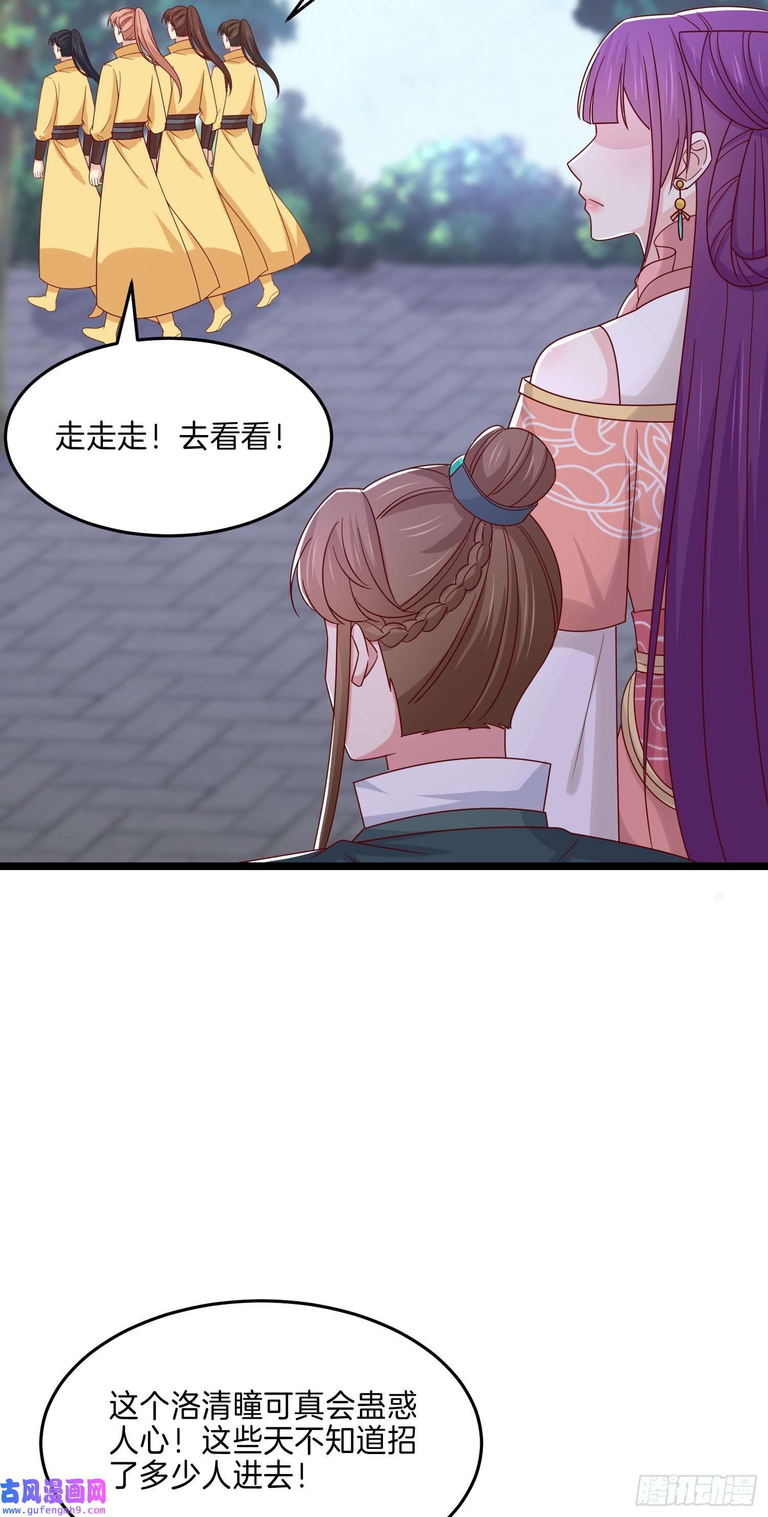 至尊瞳术师：绝世大小姐第二百八十五话 谣言四起