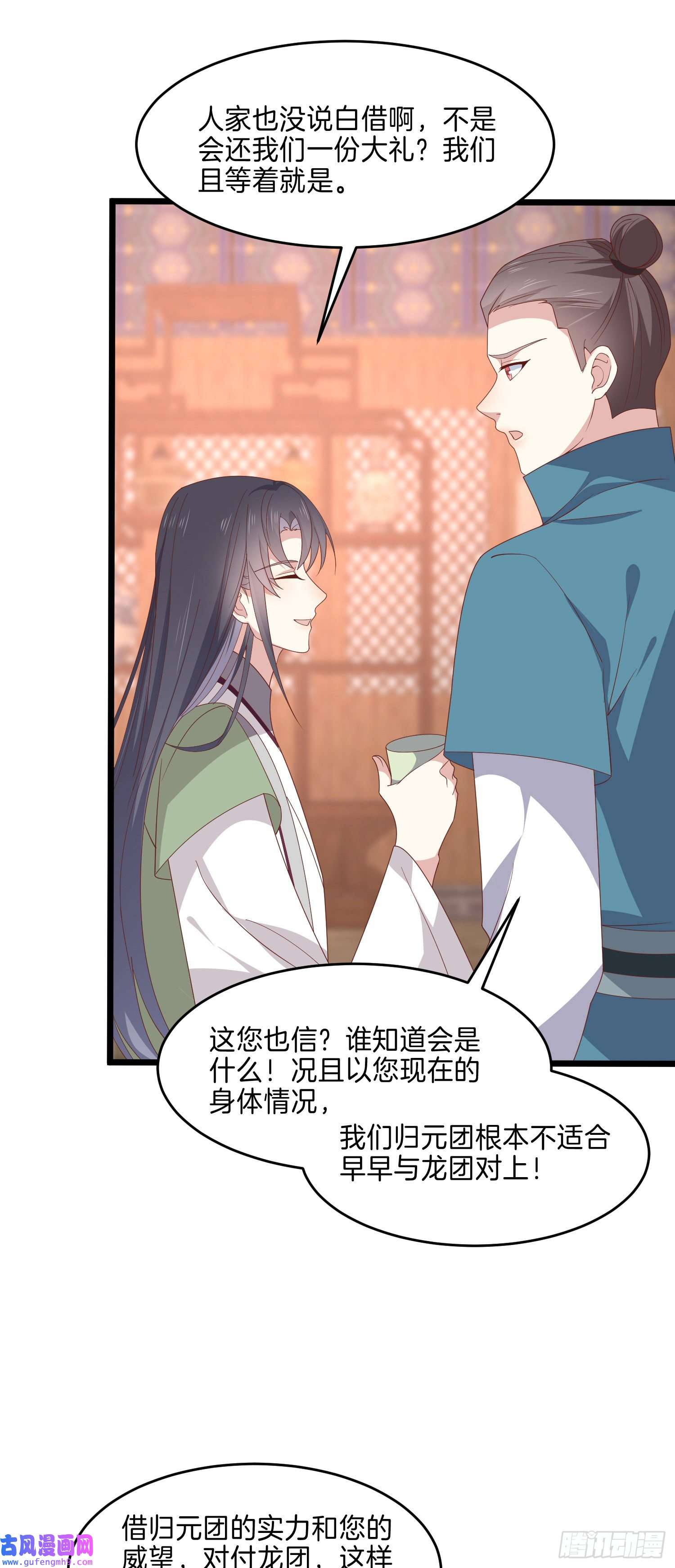 至尊瞳术师：绝世大小姐第二百八十五话 谣言四起