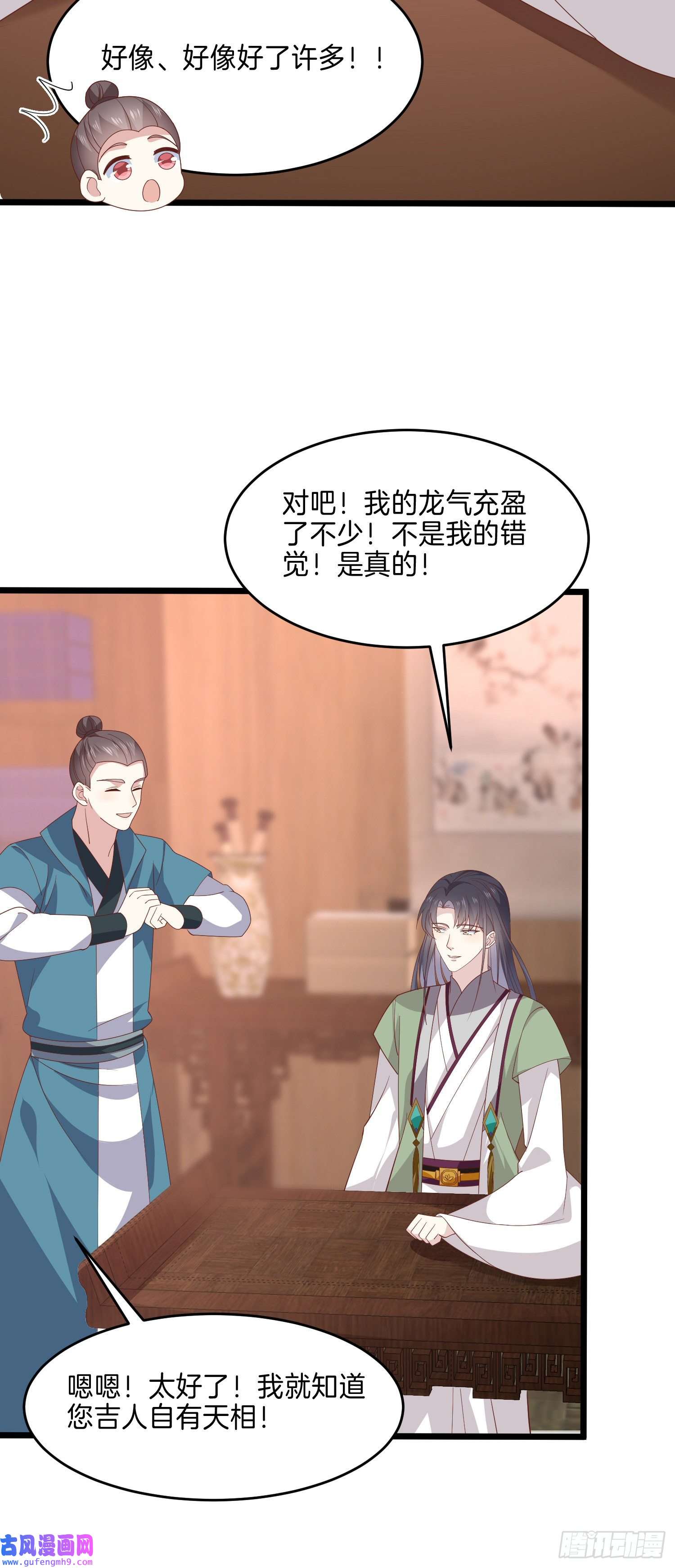 至尊瞳术师：绝世大小姐第二百八十五话 谣言四起
