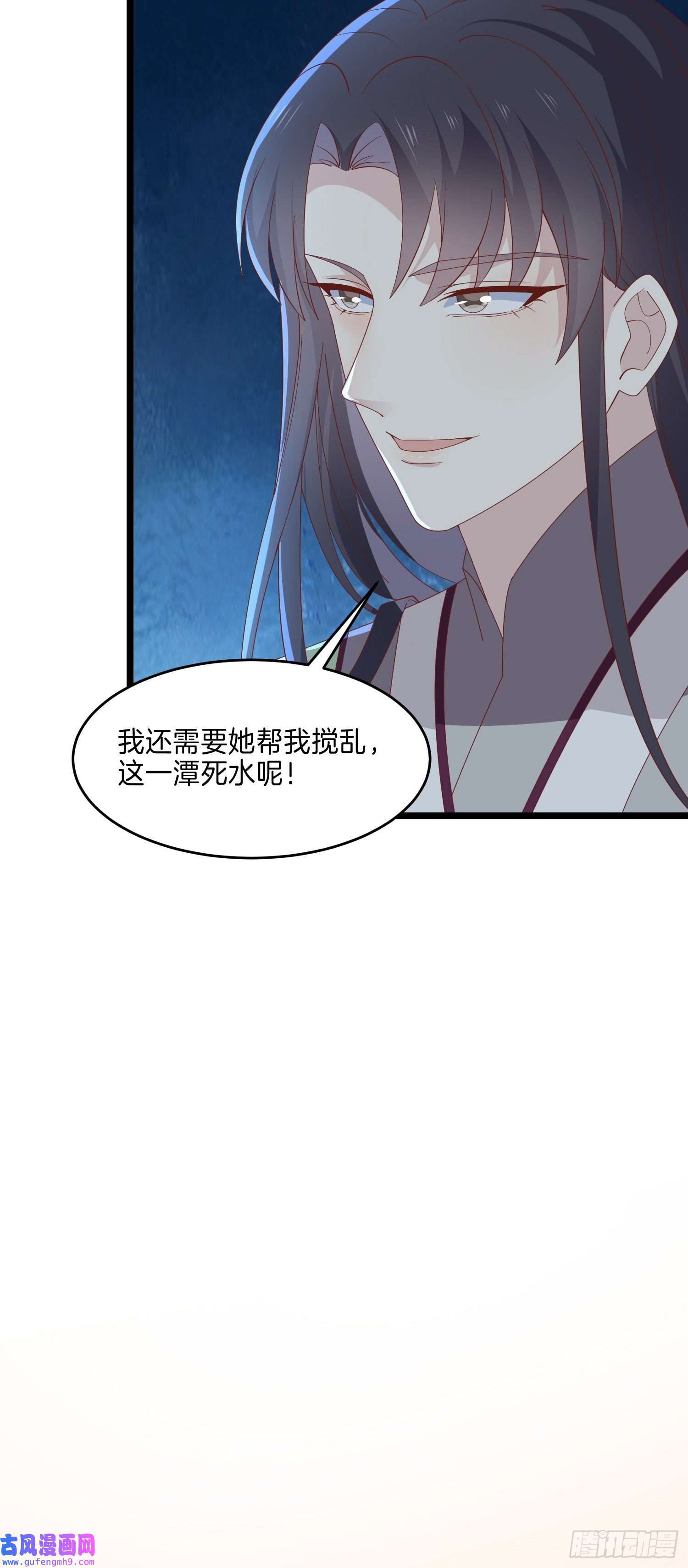 至尊瞳术师：绝世大小姐第二百八十五话 谣言四起