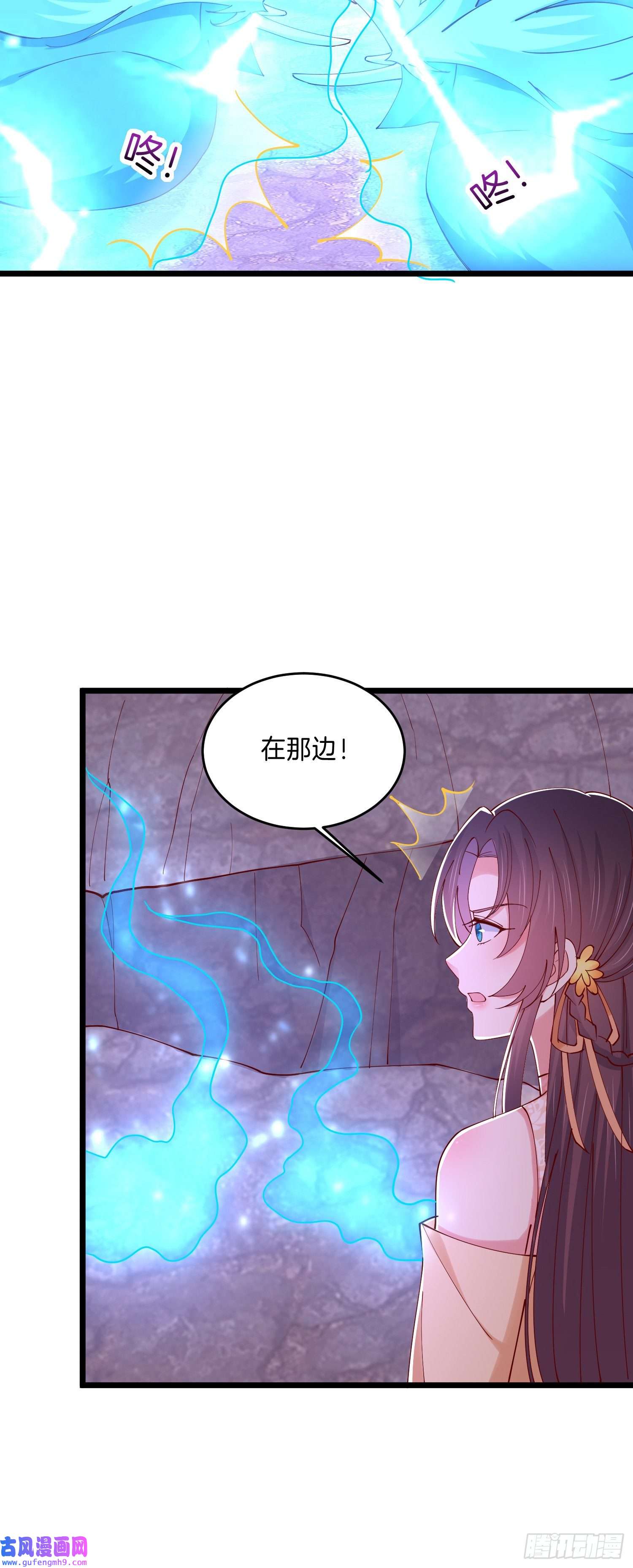 至尊瞳术师：绝世大小姐第二百八十七话 好戏上演