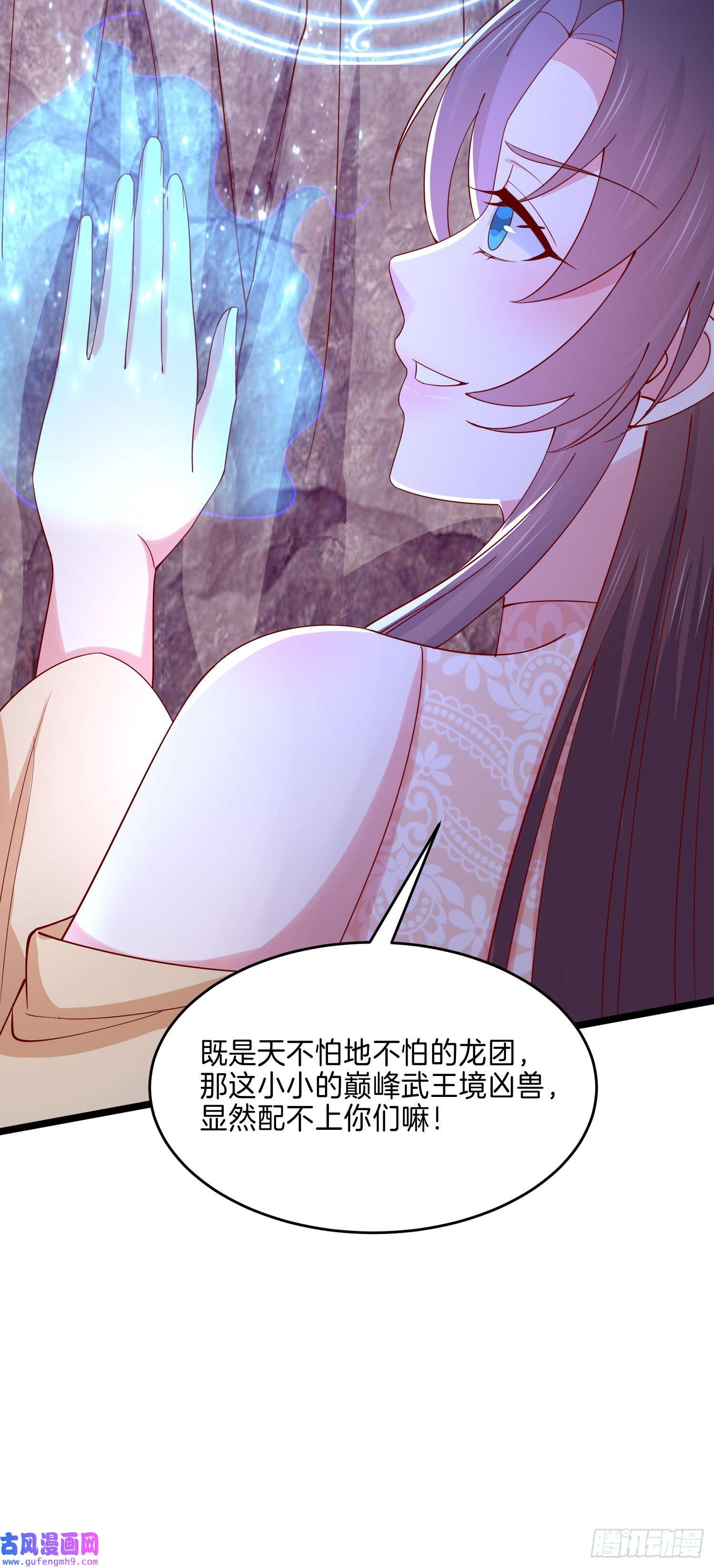 至尊瞳术师：绝世大小姐第二百八十七话 好戏上演