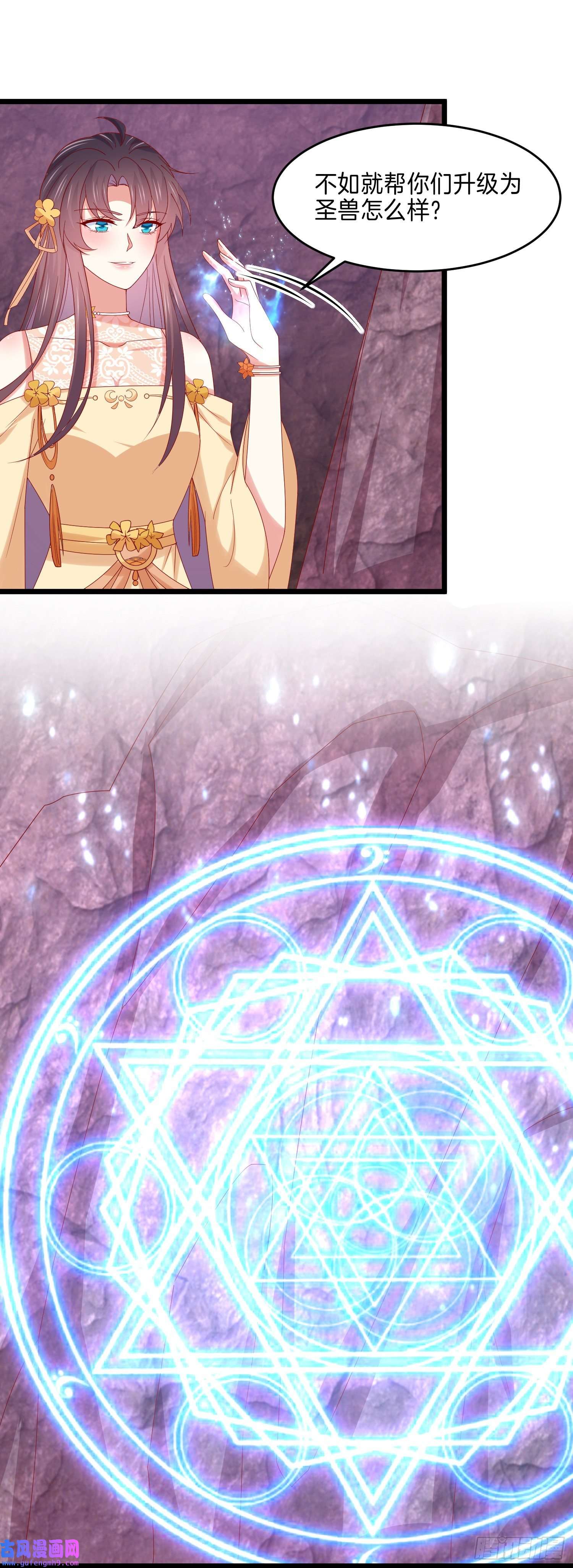 至尊瞳术师：绝世大小姐第二百八十七话 好戏上演