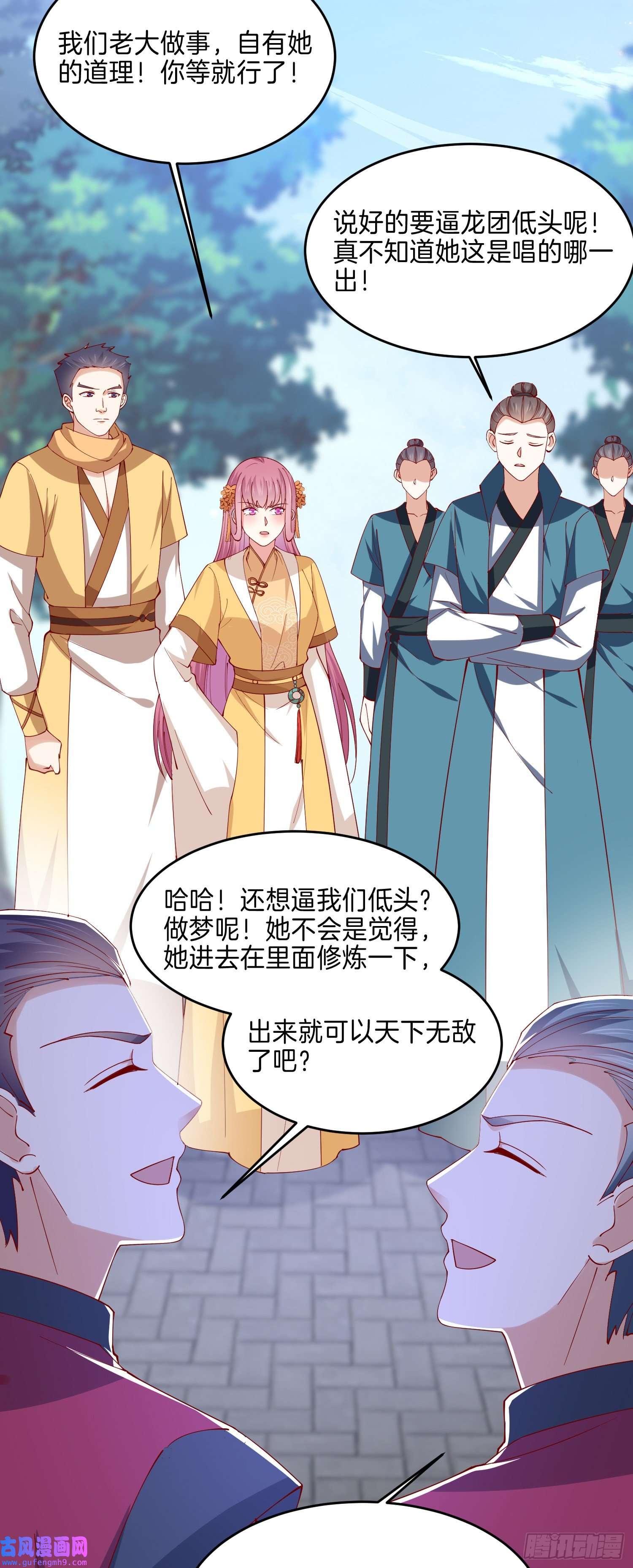 至尊瞳术师：绝世大小姐第二百八十七话 好戏上演