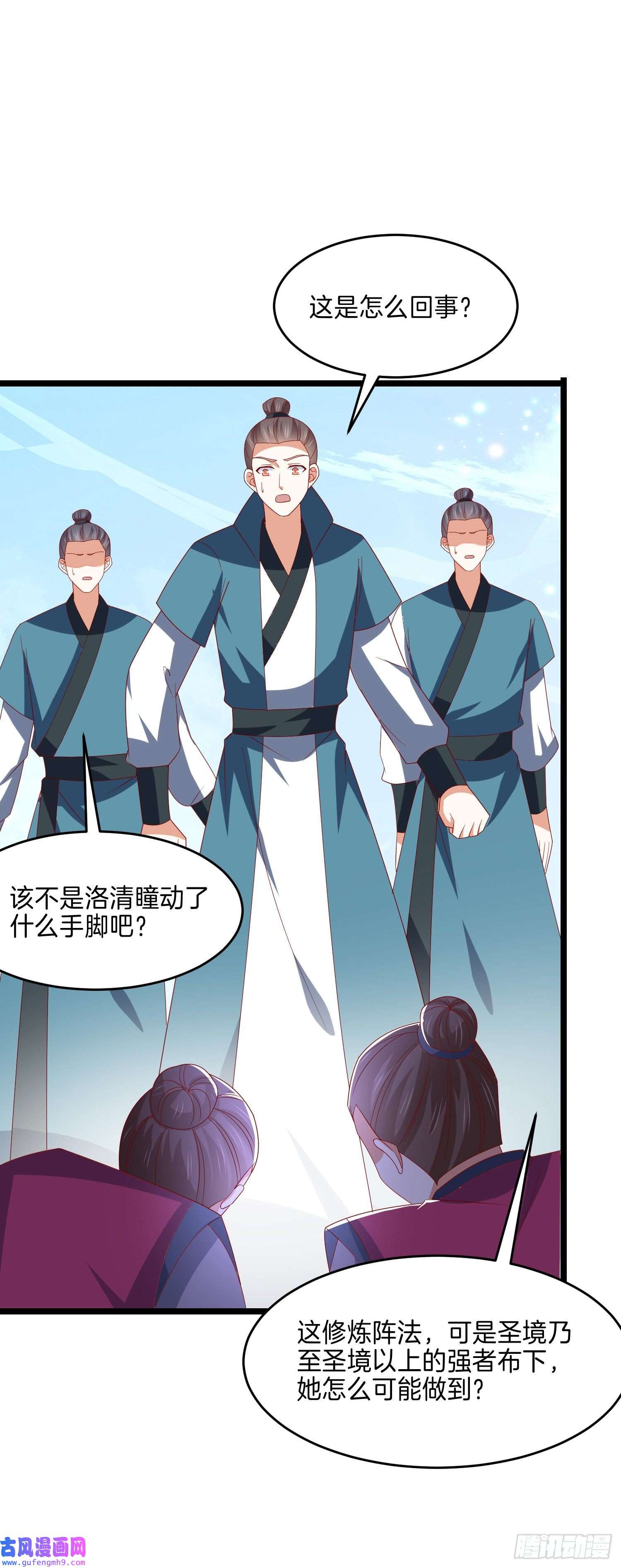 至尊瞳术师：绝世大小姐第二百八十七话 好戏上演