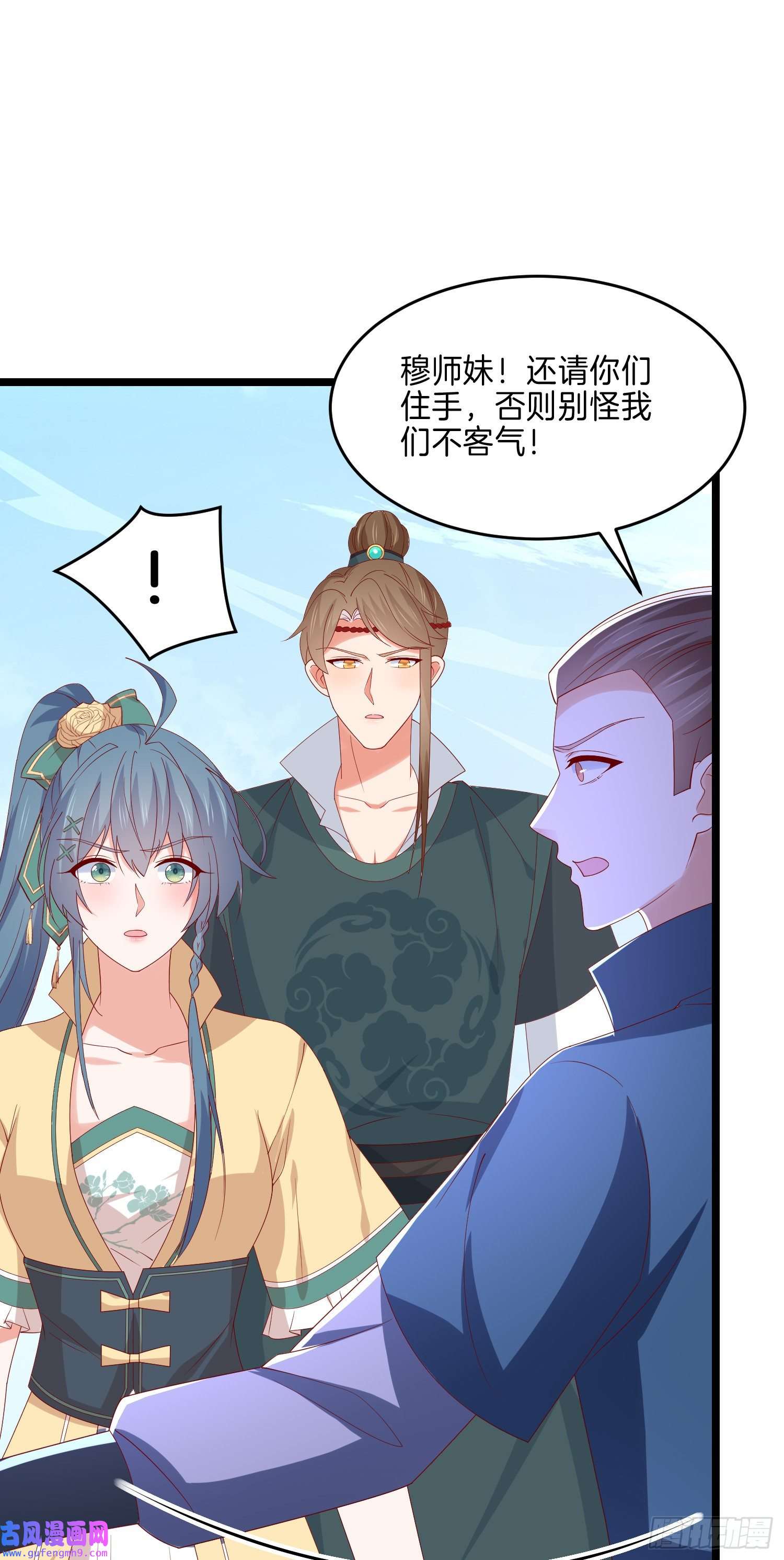 至尊瞳术师：绝世大小姐第二百八十八话 洛清瞳你完了！