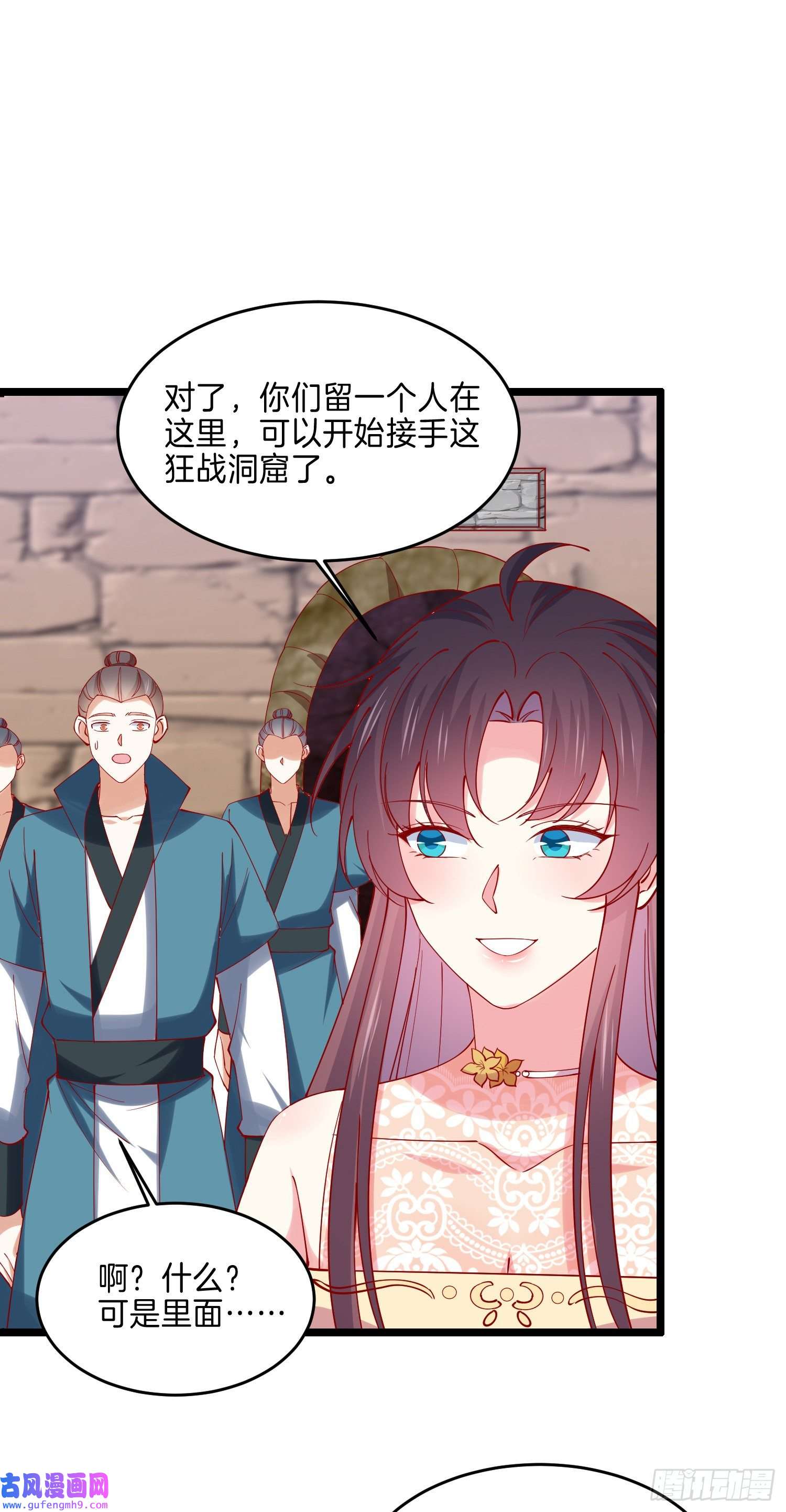 至尊瞳术师：绝世大小姐第二百八十八话 洛清瞳你完了！