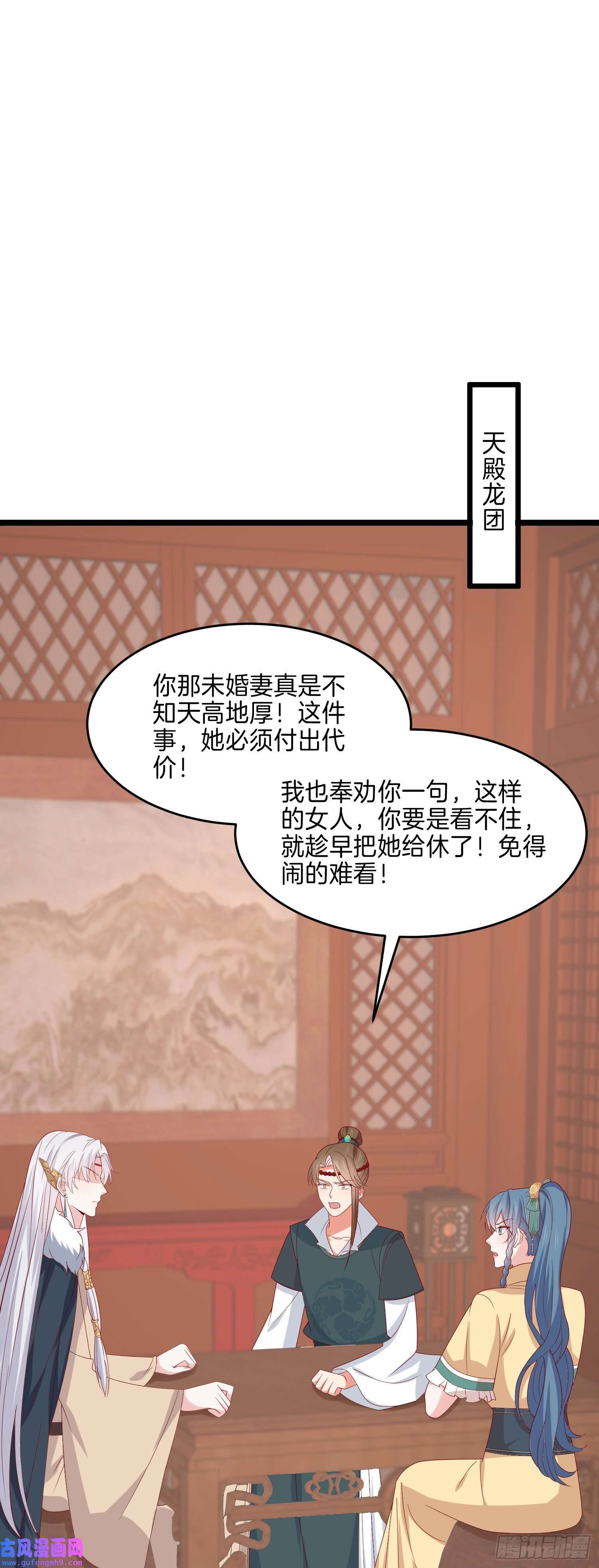 至尊瞳术师：绝世大小姐第二百八十八话 洛清瞳你完了！