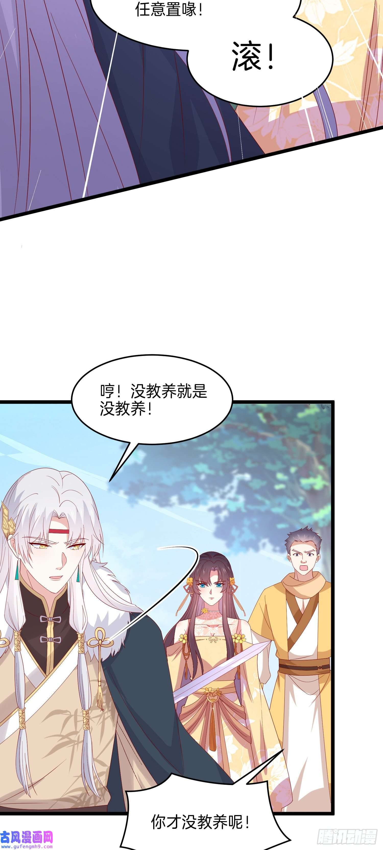 至尊瞳术师：绝世大小姐第二百八十九话 渣男名不虚传