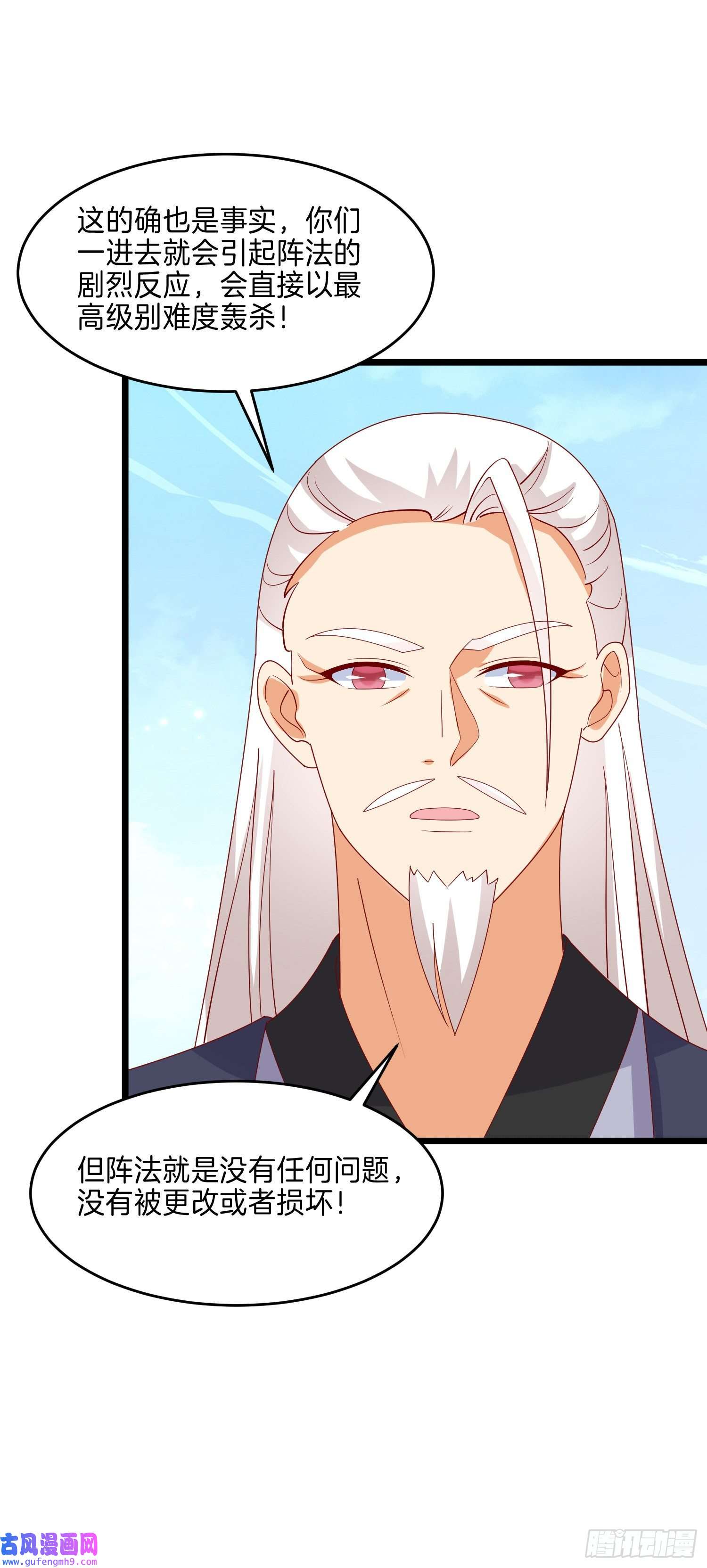 至尊瞳术师：绝世大小姐第二百八十九话 渣男名不虚传