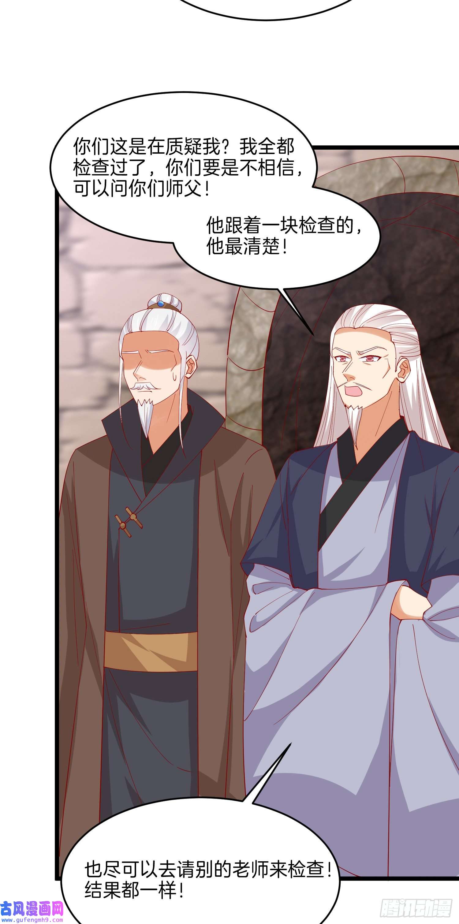 至尊瞳术师：绝世大小姐第二百八十九话 渣男名不虚传