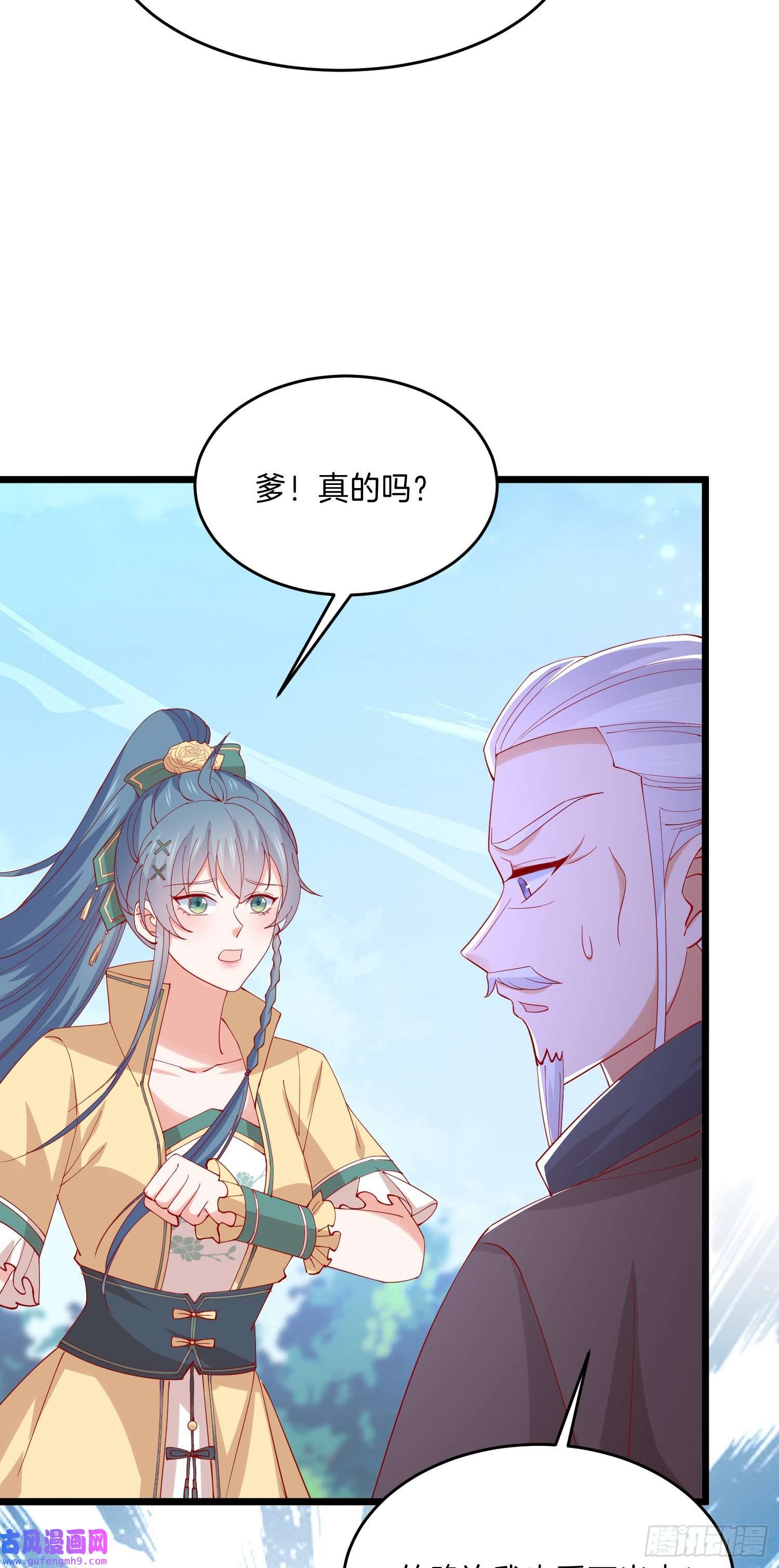 至尊瞳术师：绝世大小姐第二百八十九话 渣男名不虚传