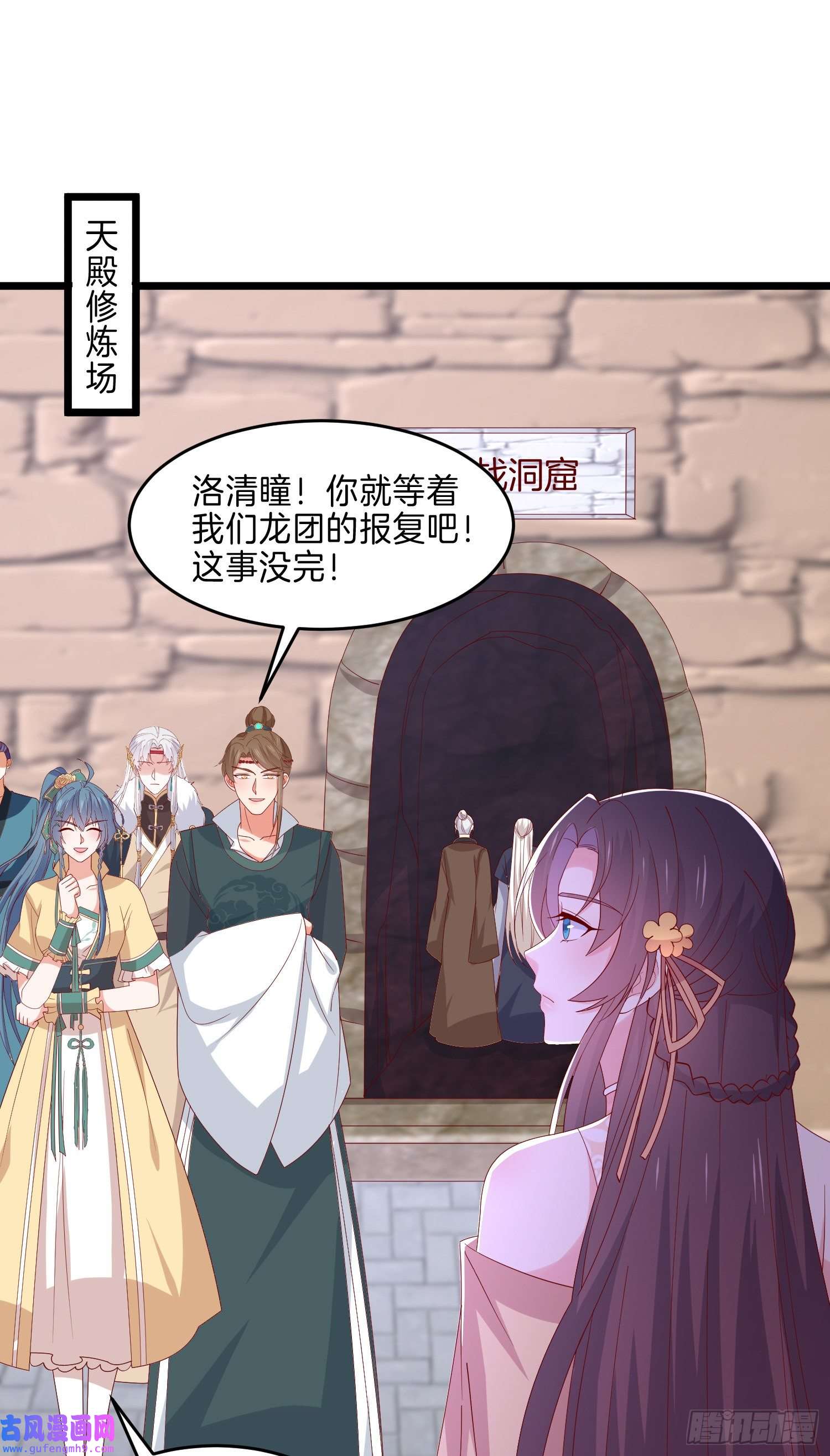 至尊瞳术师：绝世大小姐第二百八十九话 渣男名不虚传