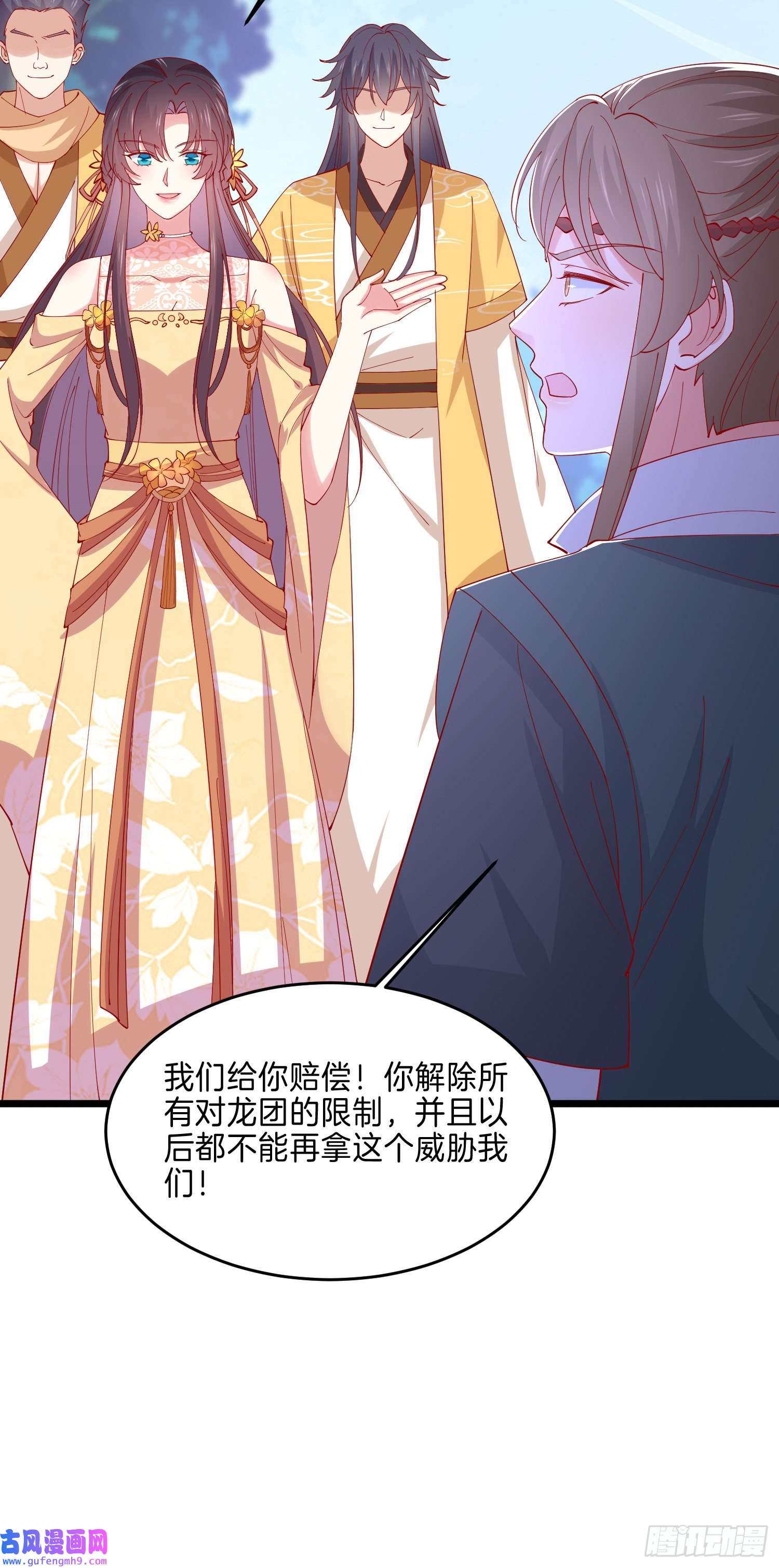 至尊瞳术师：绝世大小姐第二百八十九话 渣男名不虚传