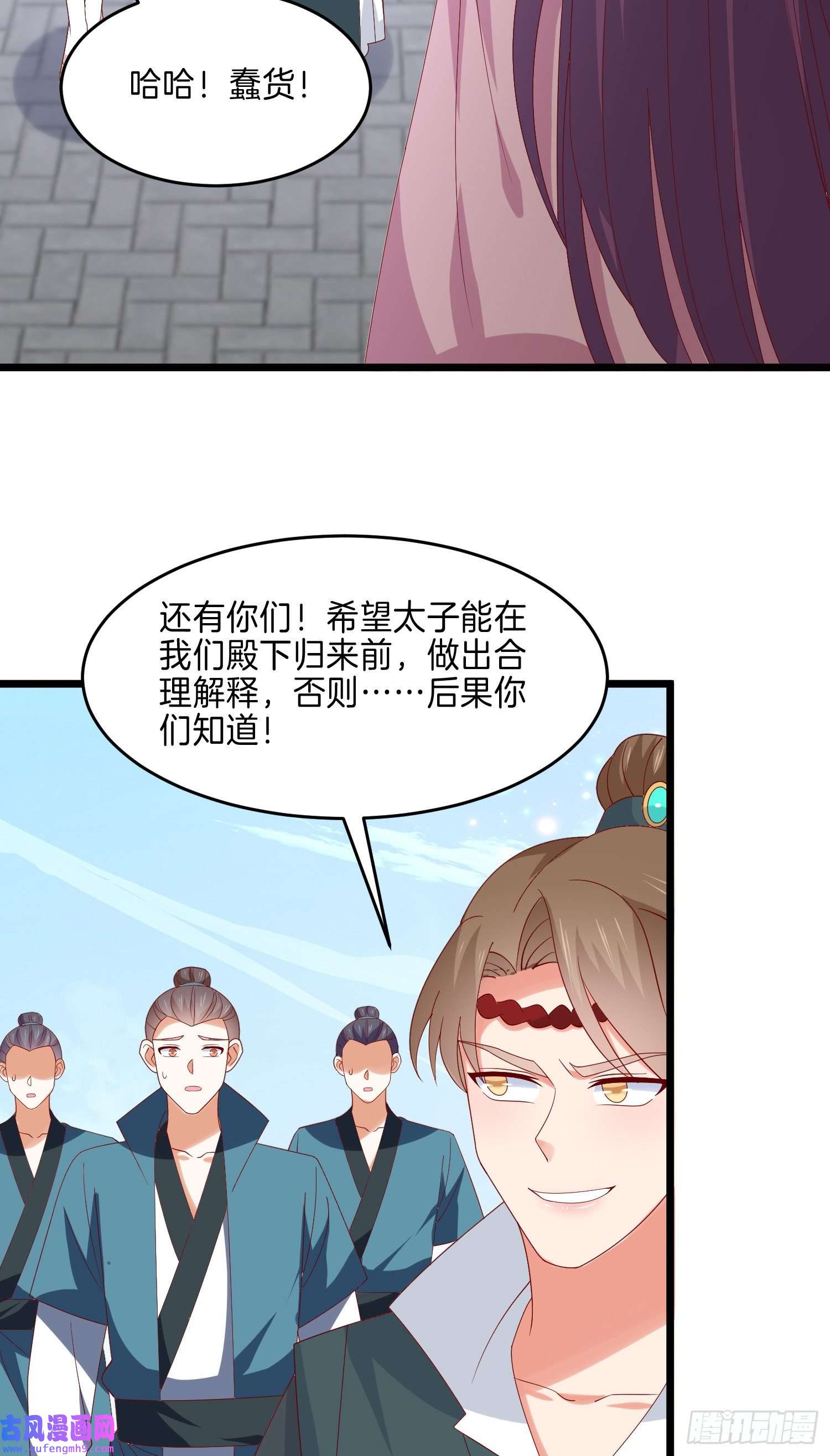 至尊瞳术师：绝世大小姐第二百八十九话 渣男名不虚传
